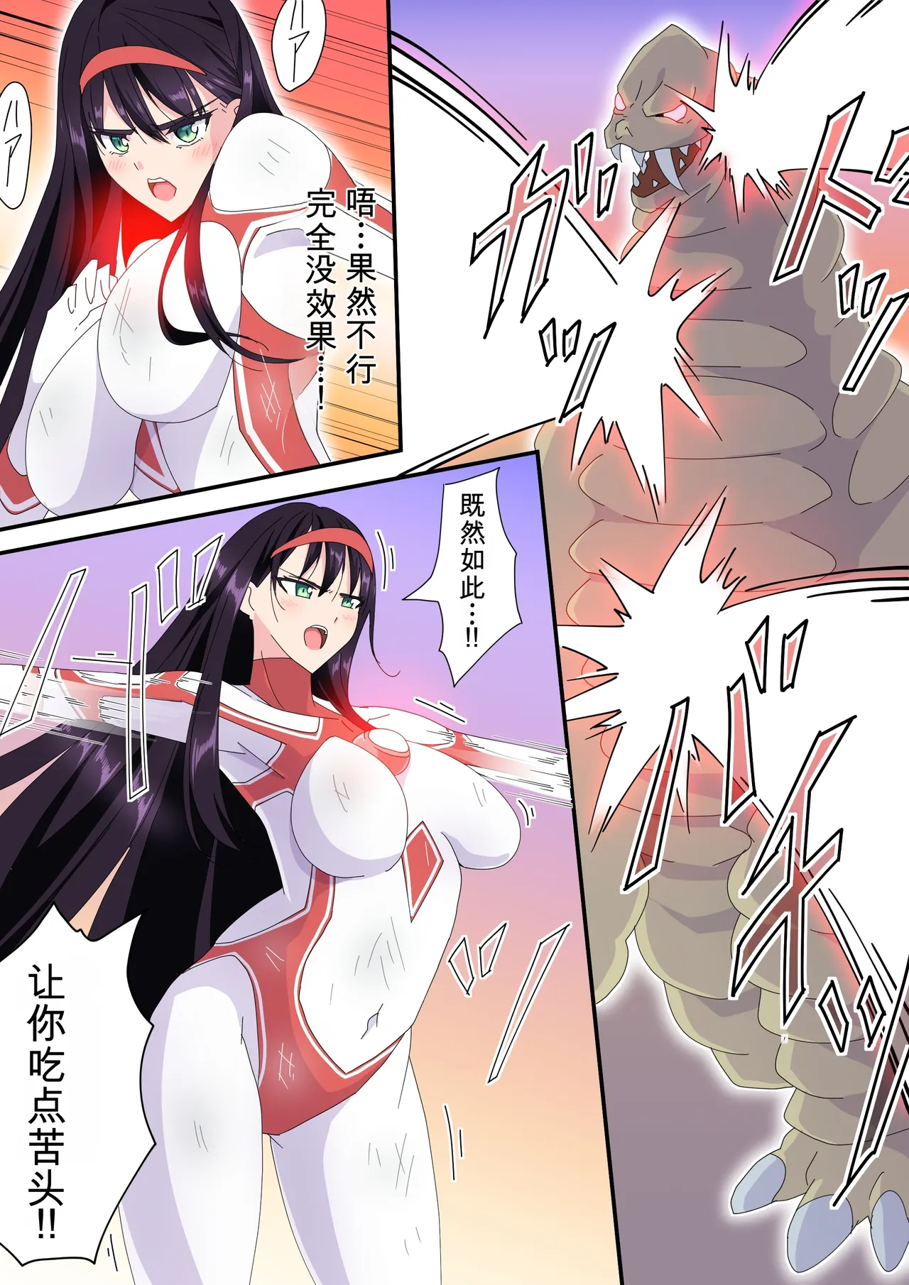 [co]被羽针攻击胸部的奥特艾莉第51-60篇（Orange313个人汉化） Page 3