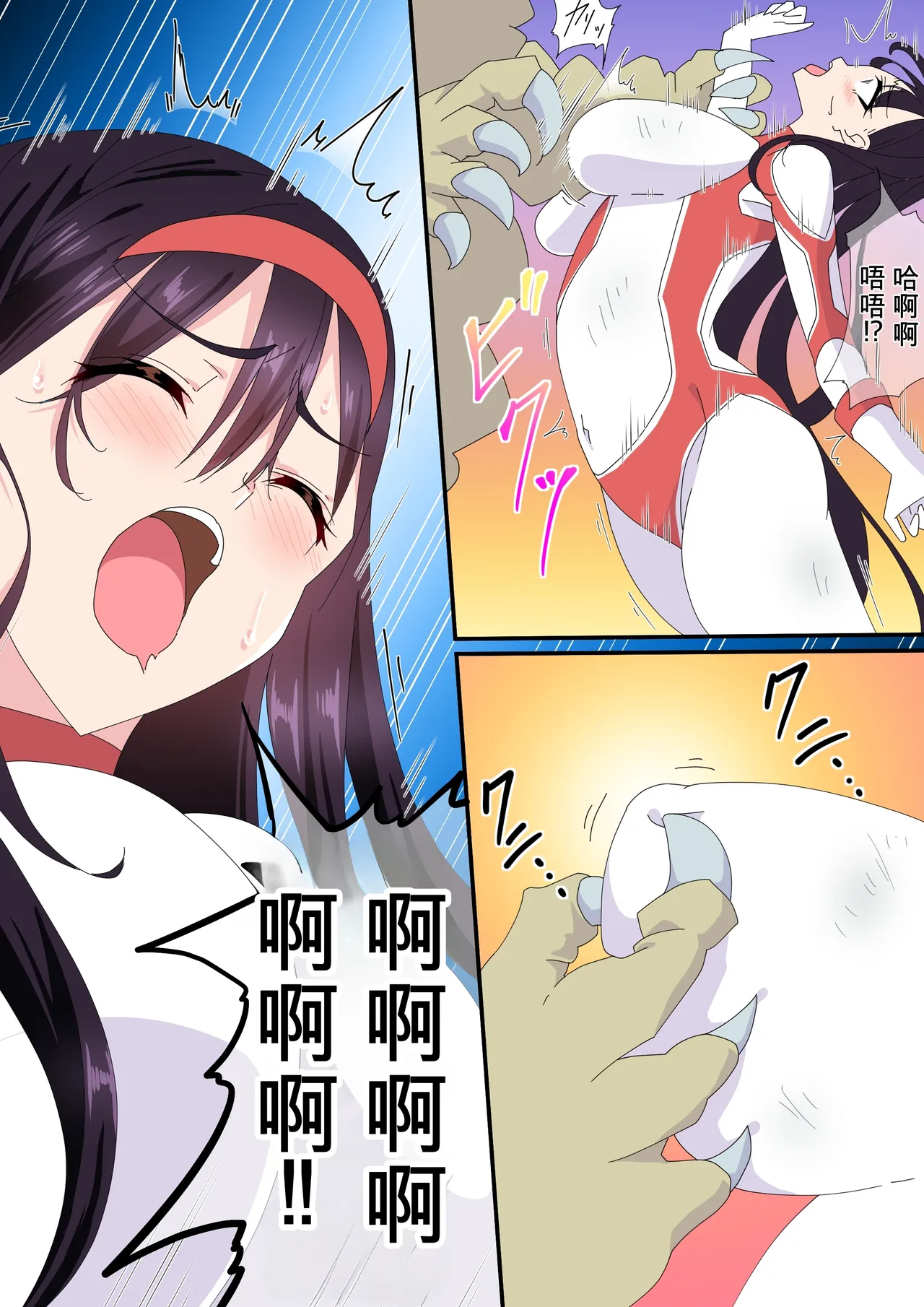 [co]被羽针攻击胸部的奥特艾莉第51-60篇（Orange313个人汉化） Page 30