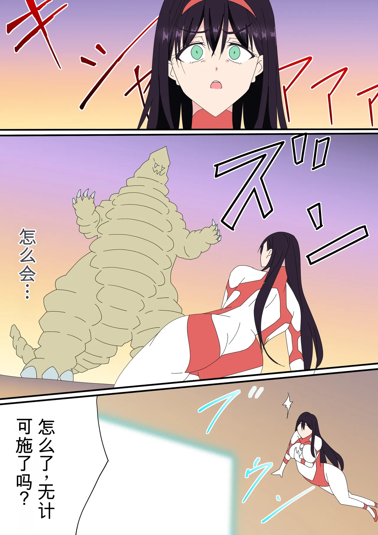 [co]被羽针攻击胸部的奥特艾莉第51-60篇（Orange313个人汉化） Page 7