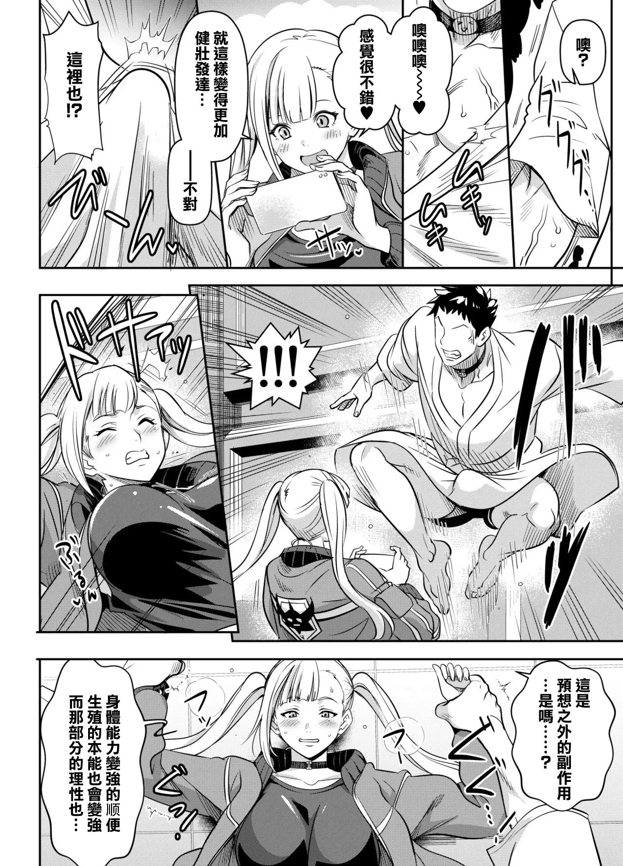 [オスワーニ]リクエストいただいたものです Page 2