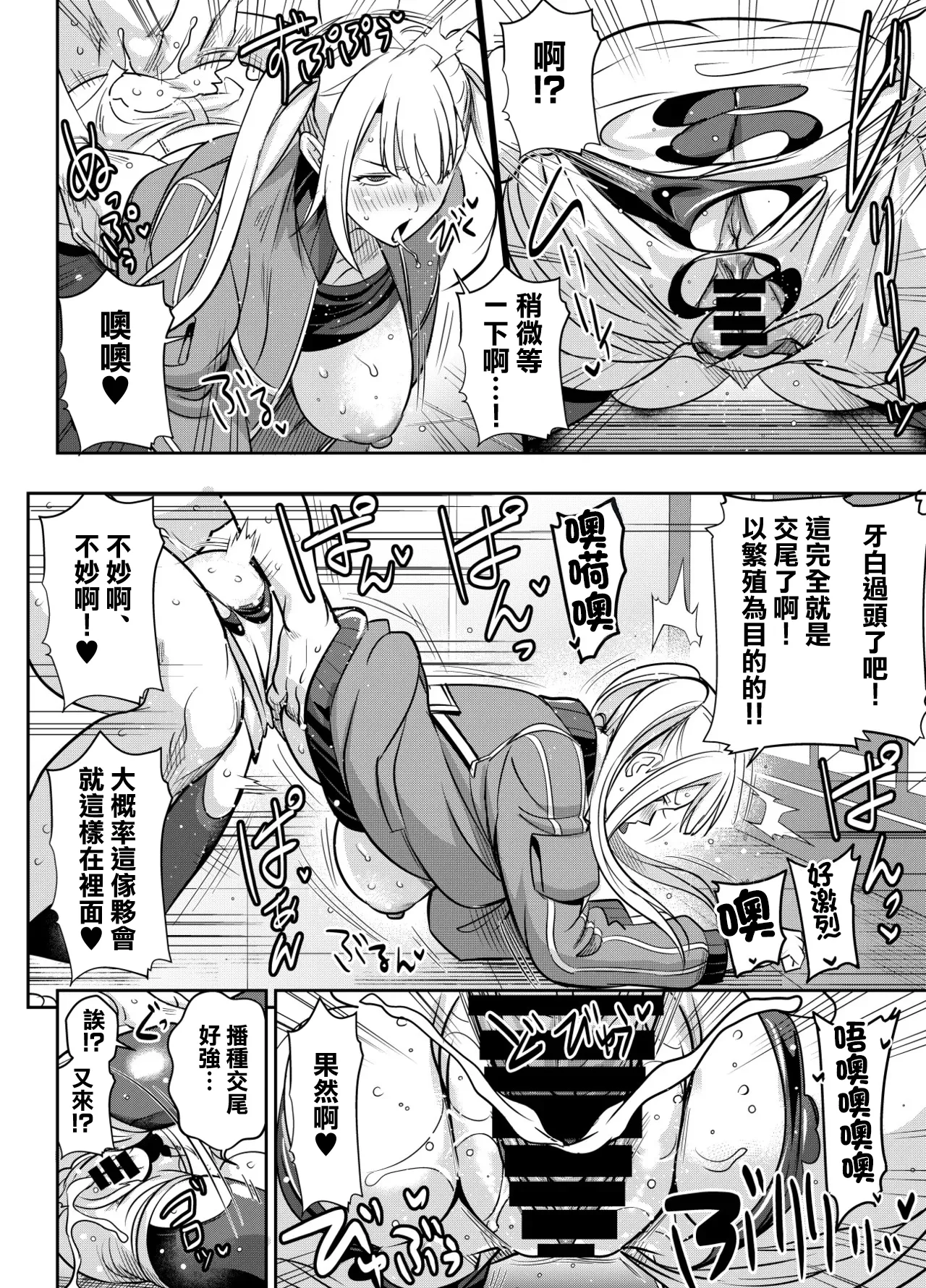 [オスワーニ]リクエストいただいたものです Page 4