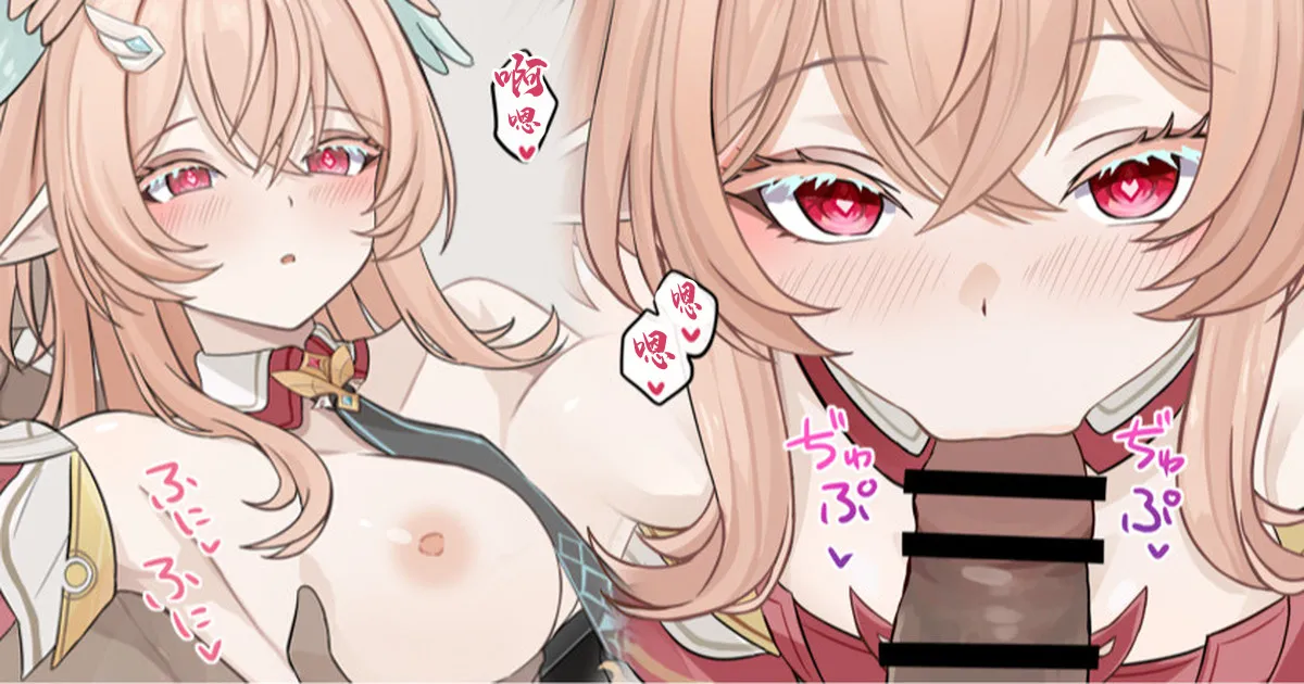 [se34tai]予見の力で見た未来♡ (原神)-1280x Page 1