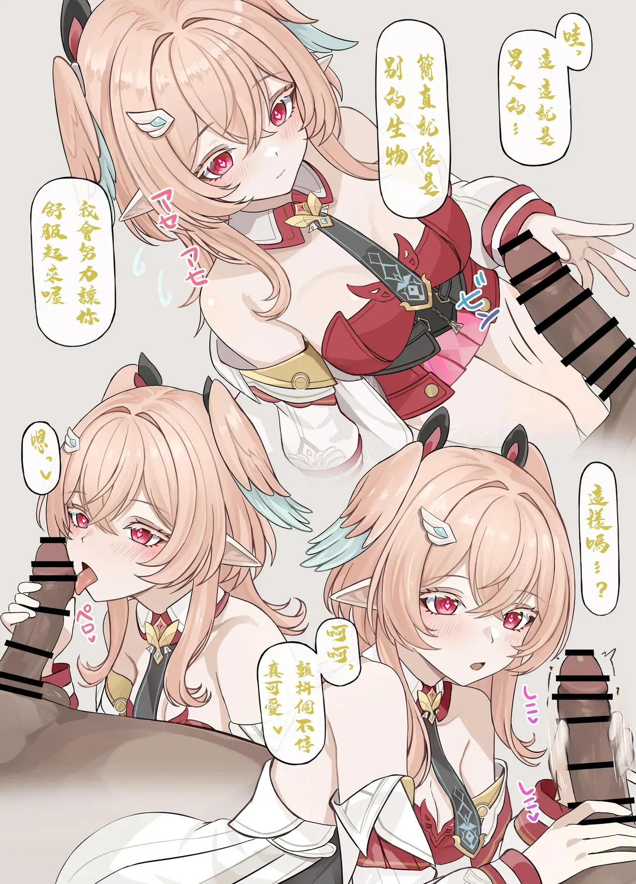 [se34tai]予見の力で見た未来♡ (原神)-1280x Page 3