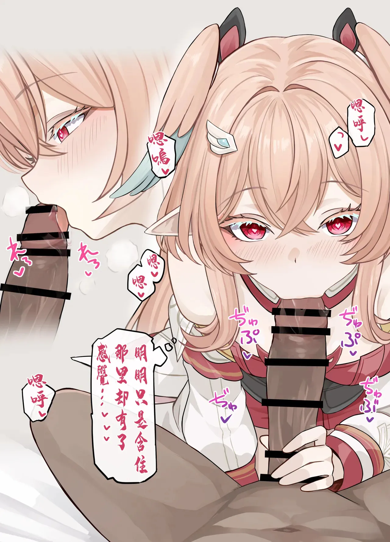 [se34tai]予見の力で見た未来♡ (原神)-1280x Page 4