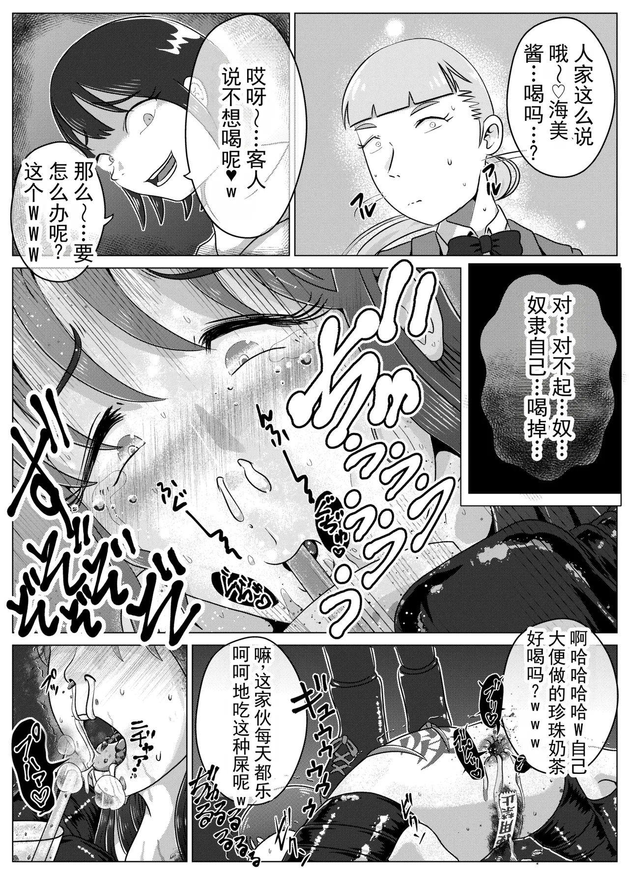[Kiteretsu Daihyakka (Korosuke)]Benjo Dorei Idol Yuina 3 ~Kachiku Benki Dorei Ryou-san Hen~ | 厕所奴隶偶像结衣3～家畜便器奴隶量产篇～[Chinese] [ai翻译] Page 18