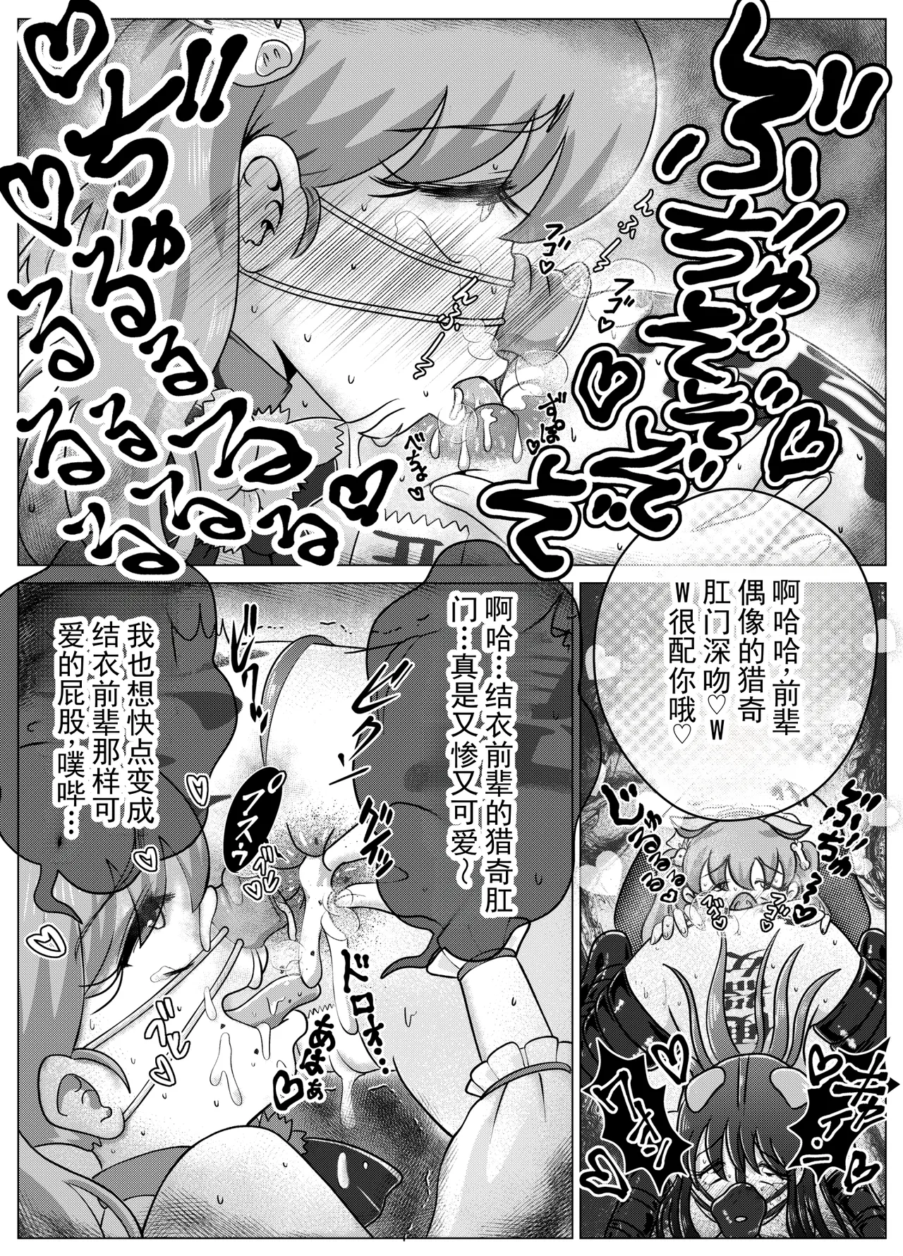 [Kiteretsu Daihyakka (Korosuke)]Benjo Dorei Idol Yuina 3 ~Kachiku Benki Dorei Ryou-san Hen~ | 厕所奴隶偶像结衣3～家畜便器奴隶量产篇～[Chinese] [ai翻译] Page 28
