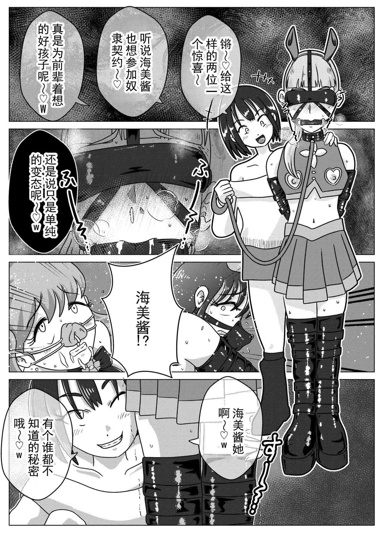 [Kiteretsu Daihyakka (Korosuke)]Benjo Dorei Idol Yuina 3 ~Kachiku Benki Dorei Ryou-san Hen~ | 厕所奴隶偶像结衣3～家畜便器奴隶量产篇～[Chinese] [ai翻译] Page 29