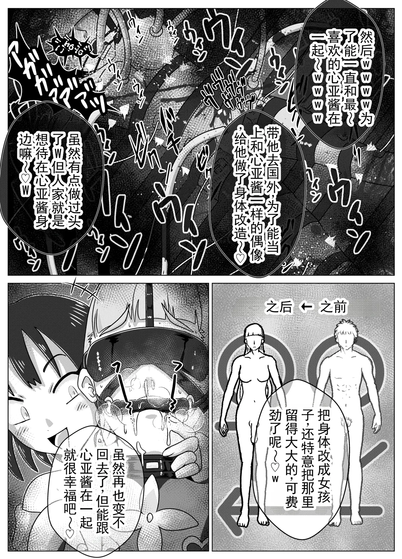 [Kiteretsu Daihyakka (Korosuke)]Benjo Dorei Idol Yuina 3 ~Kachiku Benki Dorei Ryou-san Hen~ | 厕所奴隶偶像结衣3～家畜便器奴隶量产篇～[Chinese] [ai翻译] Page 32