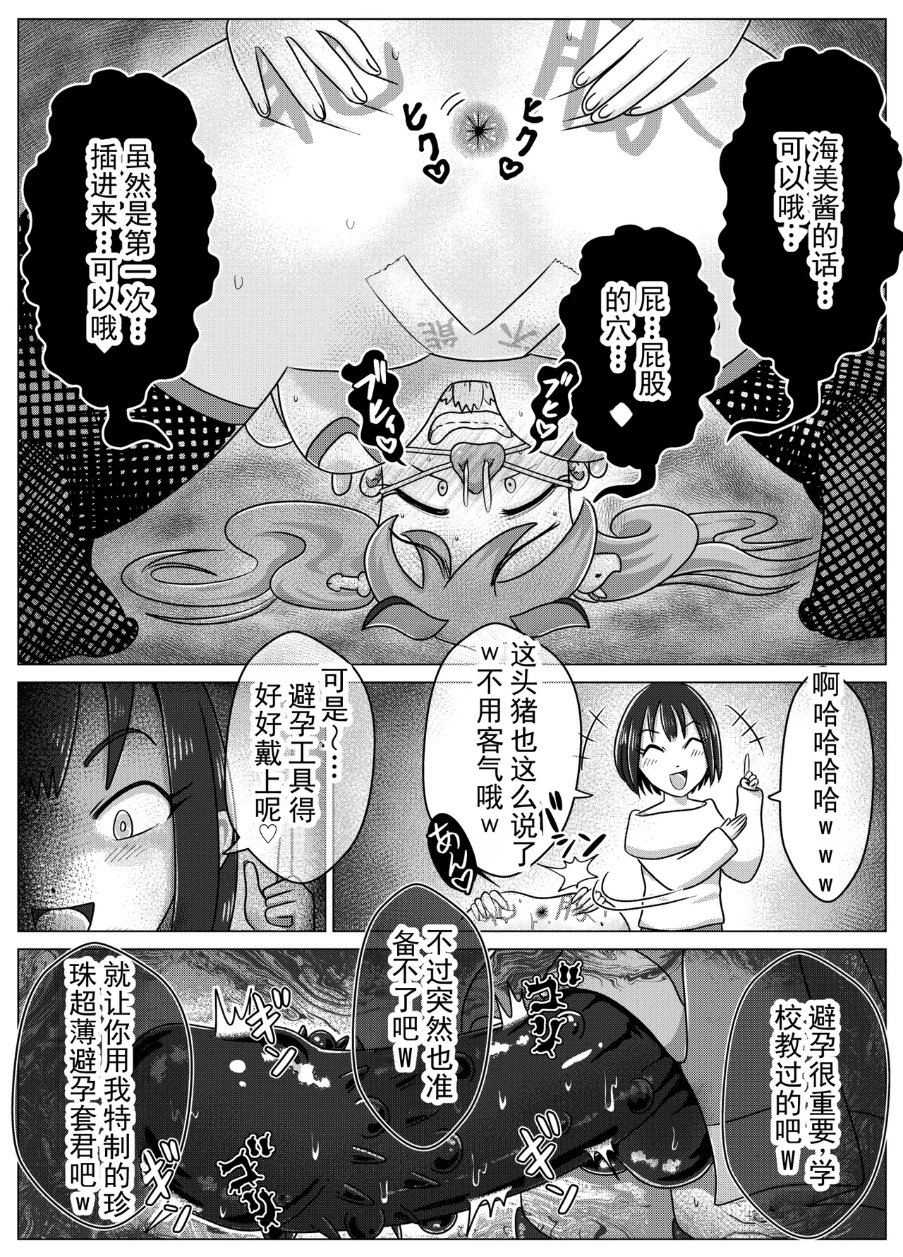 [Kiteretsu Daihyakka (Korosuke)]Benjo Dorei Idol Yuina 3 ~Kachiku Benki Dorei Ryou-san Hen~ | 厕所奴隶偶像结衣3～家畜便器奴隶量产篇～[Chinese] [ai翻译] Page 34