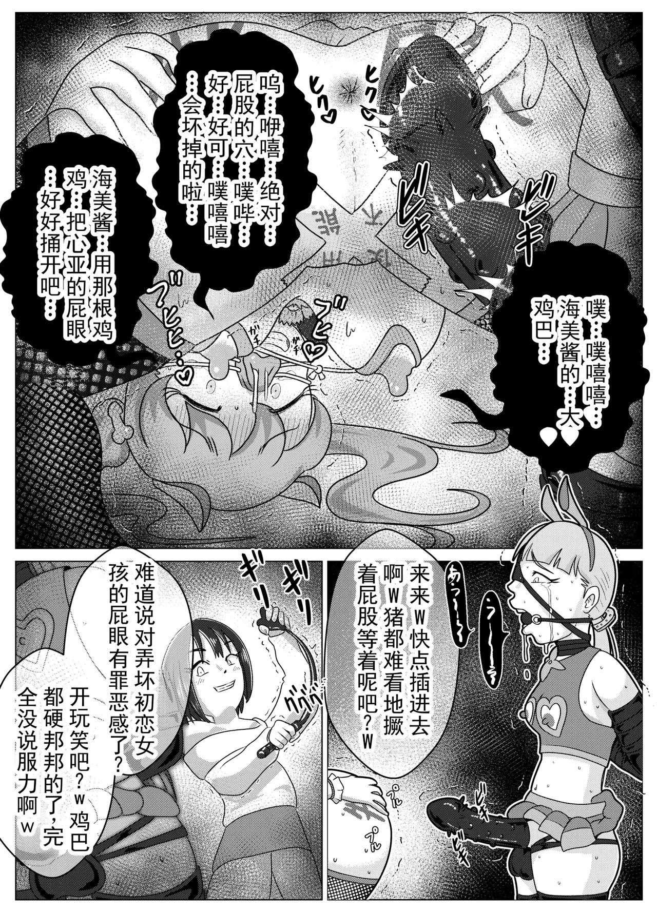 [Kiteretsu Daihyakka (Korosuke)]Benjo Dorei Idol Yuina 3 ~Kachiku Benki Dorei Ryou-san Hen~ | 厕所奴隶偶像结衣3～家畜便器奴隶量产篇～[Chinese] [ai翻译] Page 35
