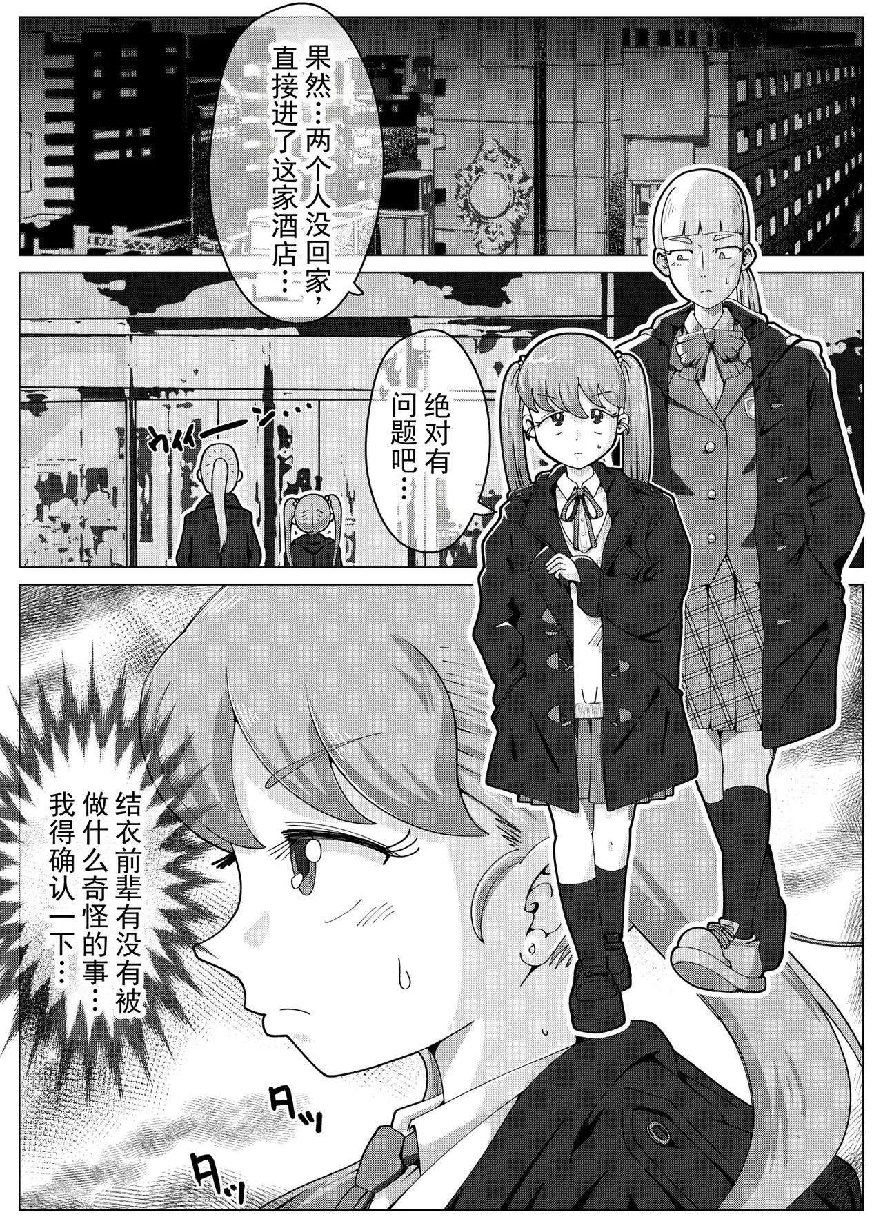 [Kiteretsu Daihyakka (Korosuke)]Benjo Dorei Idol Yuina 3 ~Kachiku Benki Dorei Ryou-san Hen~ | 厕所奴隶偶像结衣3～家畜便器奴隶量产篇～[Chinese] [ai翻译] Page 5