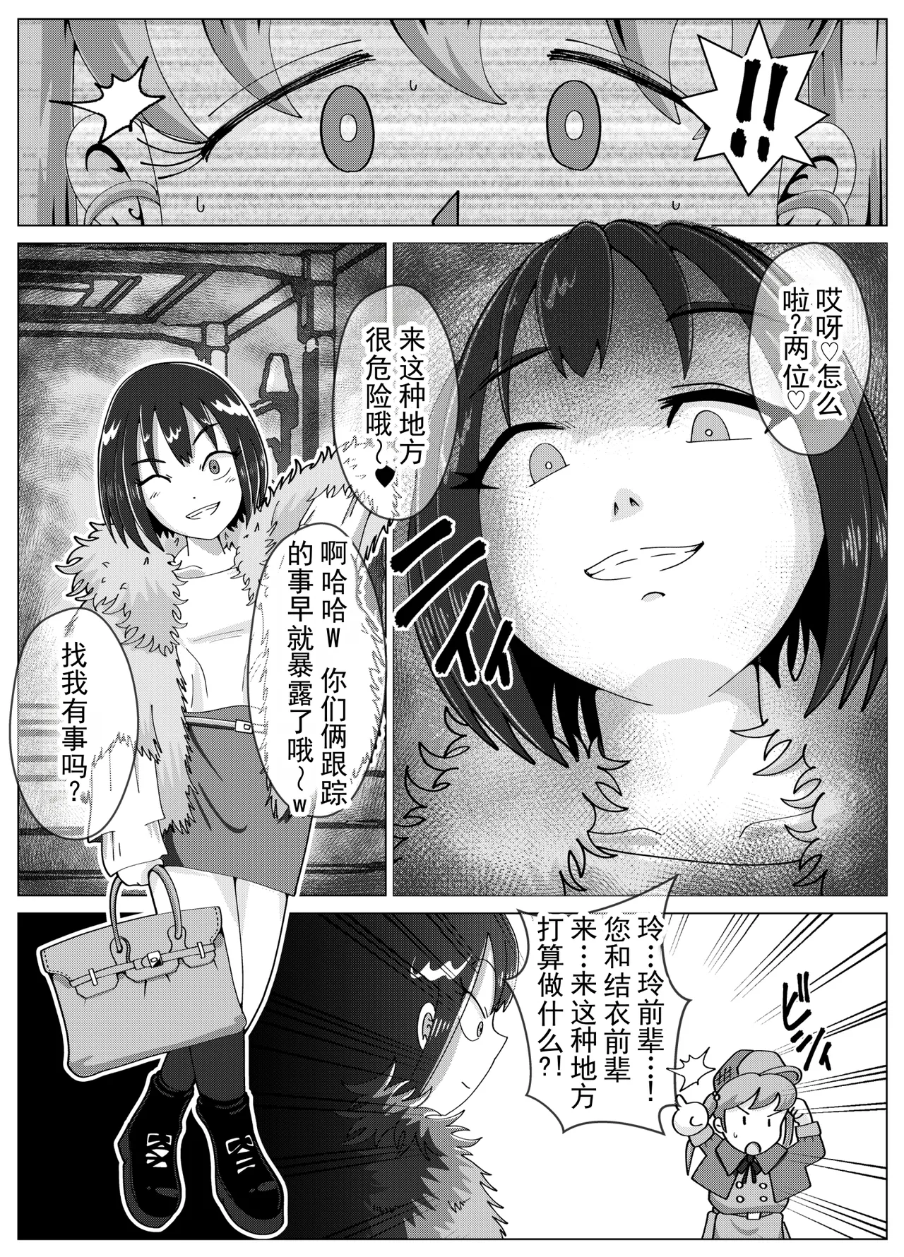 [Kiteretsu Daihyakka (Korosuke)]Benjo Dorei Idol Yuina 3 ~Kachiku Benki Dorei Ryou-san Hen~ | 厕所奴隶偶像结衣3～家畜便器奴隶量产篇～[Chinese] [ai翻译] Page 6