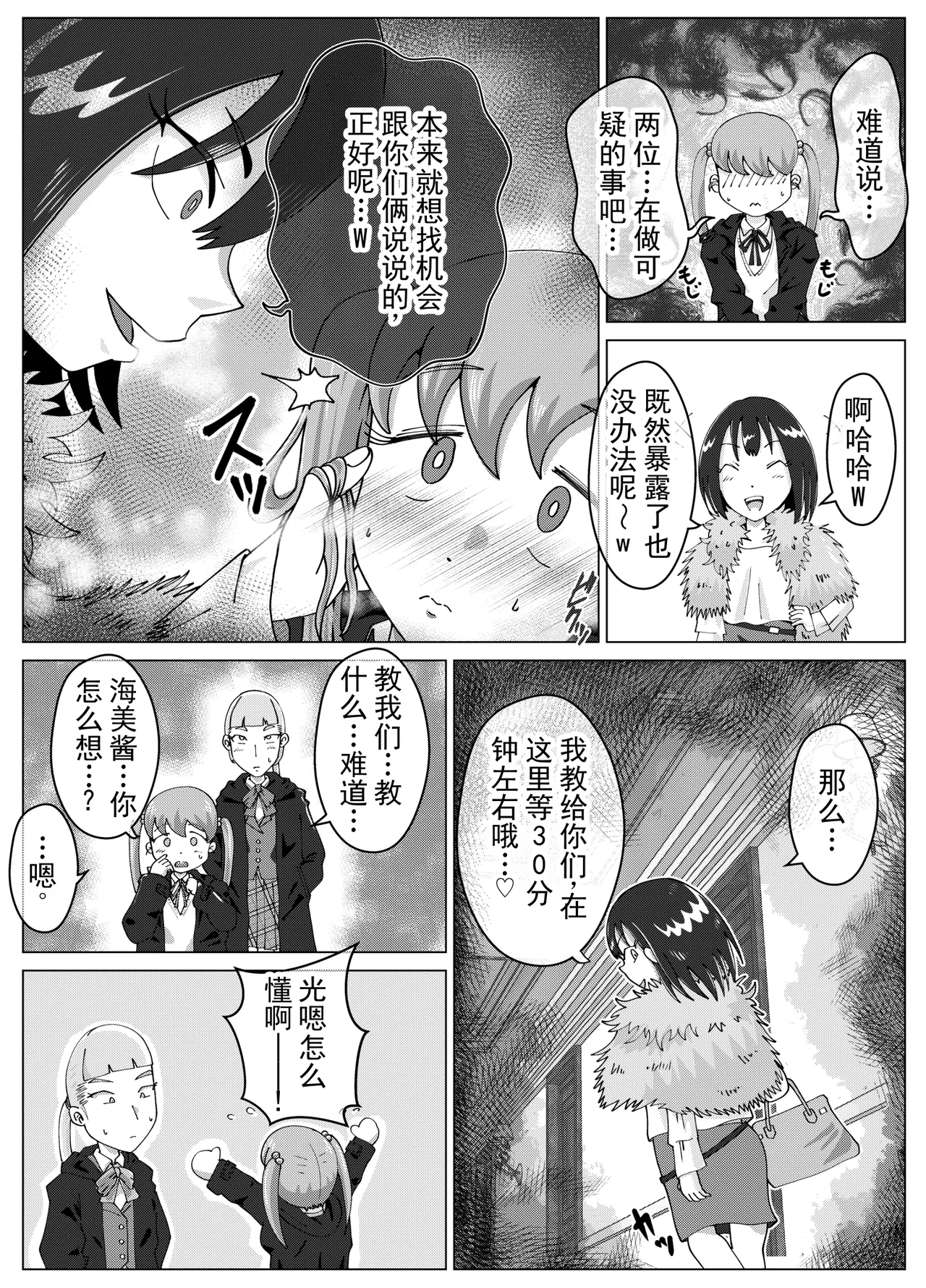 [Kiteretsu Daihyakka (Korosuke)]Benjo Dorei Idol Yuina 3 ~Kachiku Benki Dorei Ryou-san Hen~ | 厕所奴隶偶像结衣3～家畜便器奴隶量产篇～[Chinese] [ai翻译] Page 7