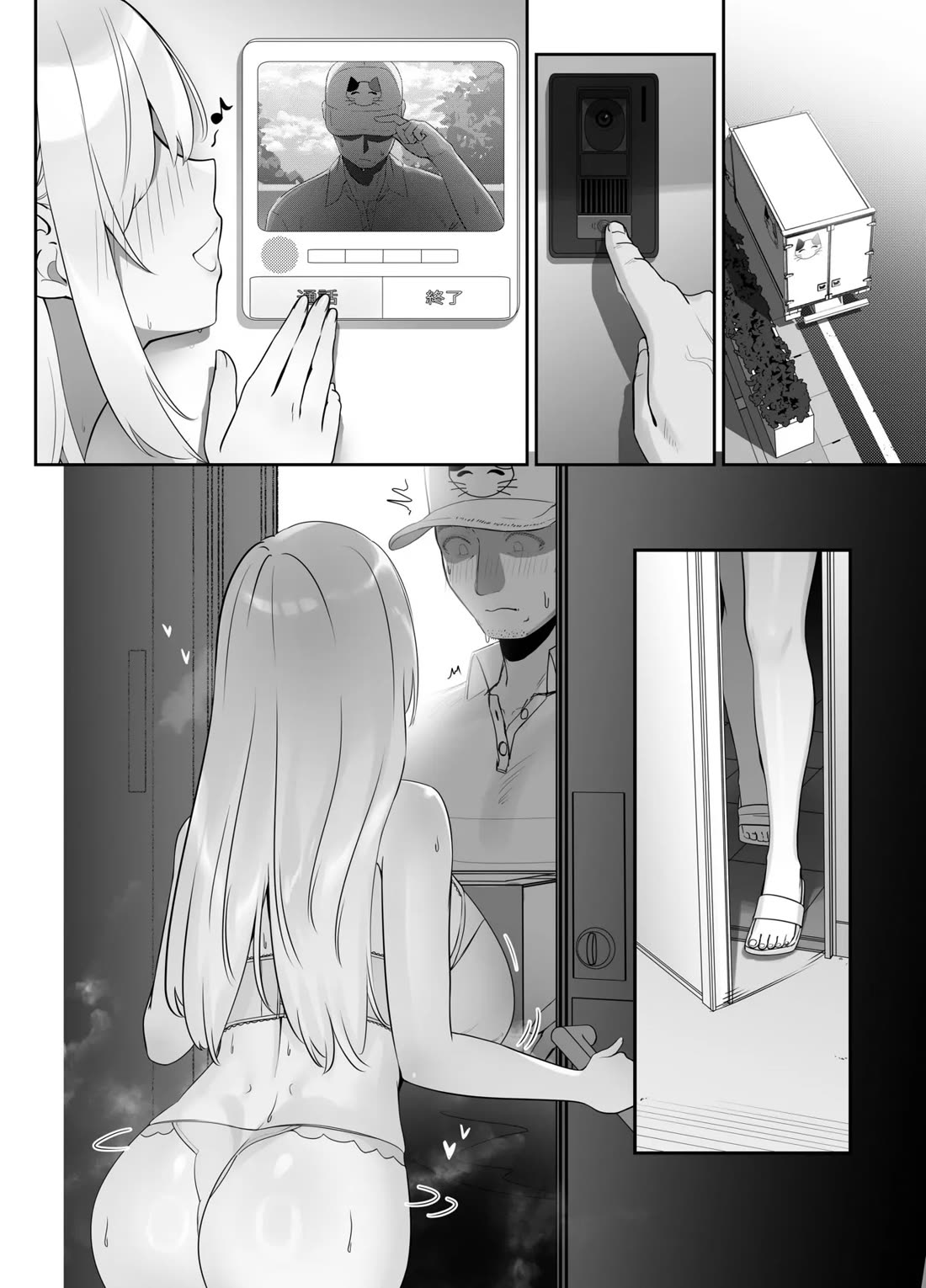 The Big-Breasted Lady at the Delivery Destination Is Way Too Lewd(Nishibi Mitsuba) Page 90