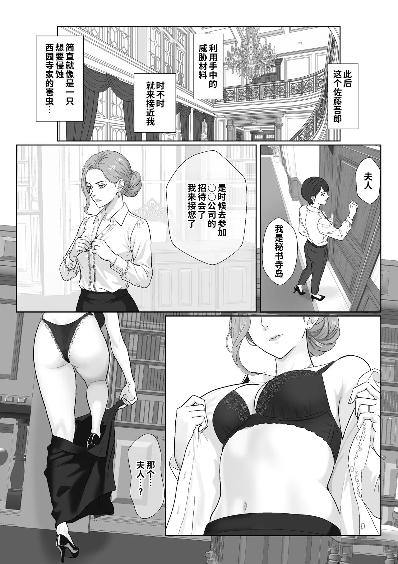 [Kiyama Haru]Celeb de Takabisha na Ijimekko no Mama o Netoru Hanashi 2[Chinese] [COW个人汉化] Page 33