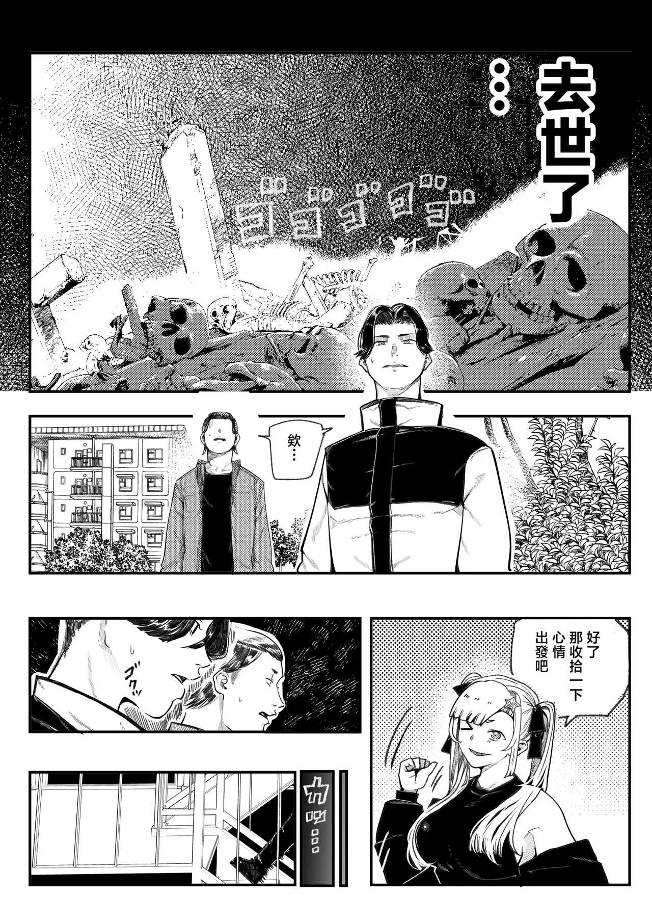 [Calm Atomosphere (Shinya)]Haramase!! Occult Kenkyuubu | 懷孕吧!!靈異現象研究部[Chinese] Page 14