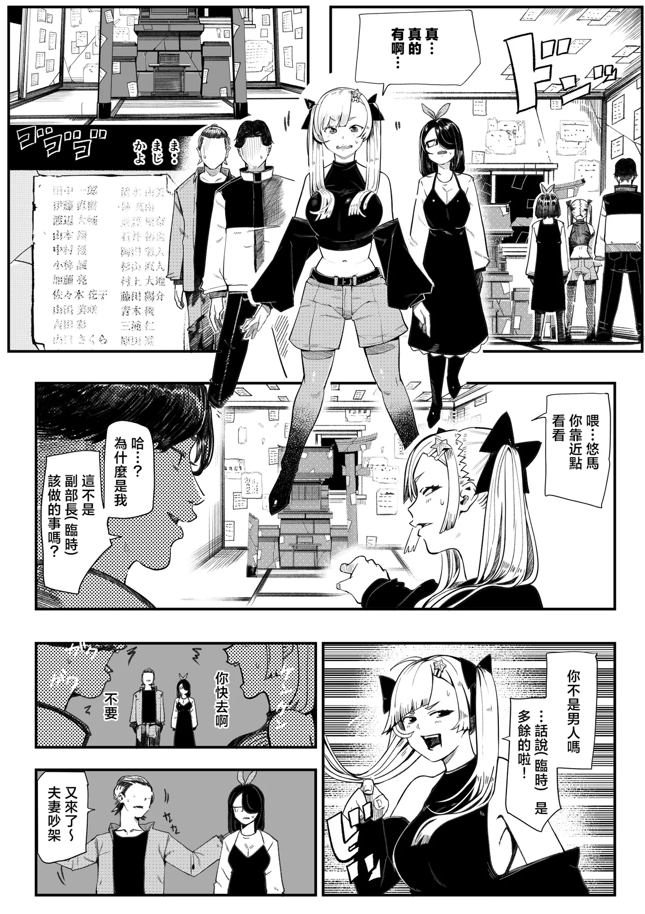 [Calm Atomosphere (Shinya)]Haramase!! Occult Kenkyuubu | 懷孕吧!!靈異現象研究部[Chinese] Page 15