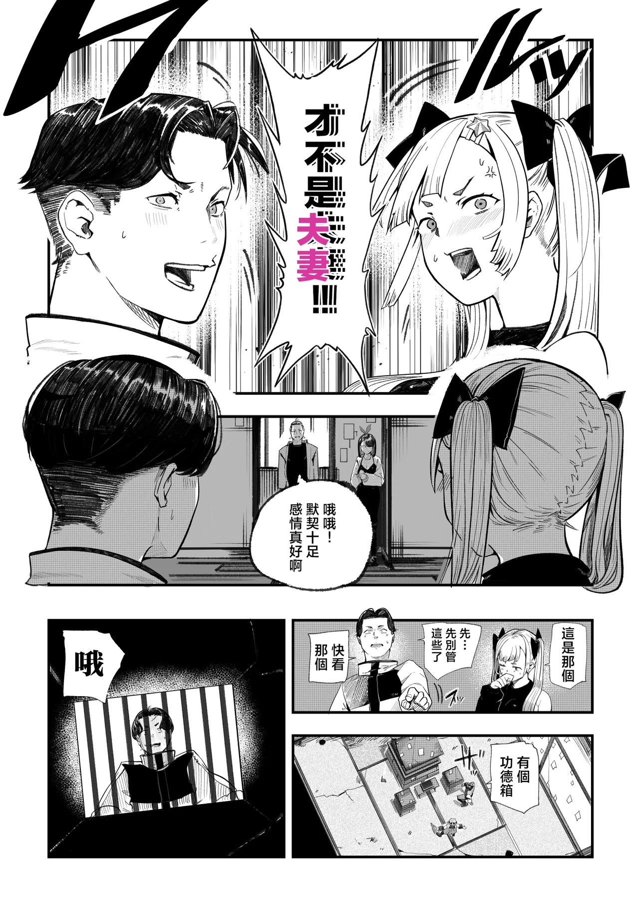 [Calm Atomosphere (Shinya)]Haramase!! Occult Kenkyuubu | 懷孕吧!!靈異現象研究部[Chinese] Page 16