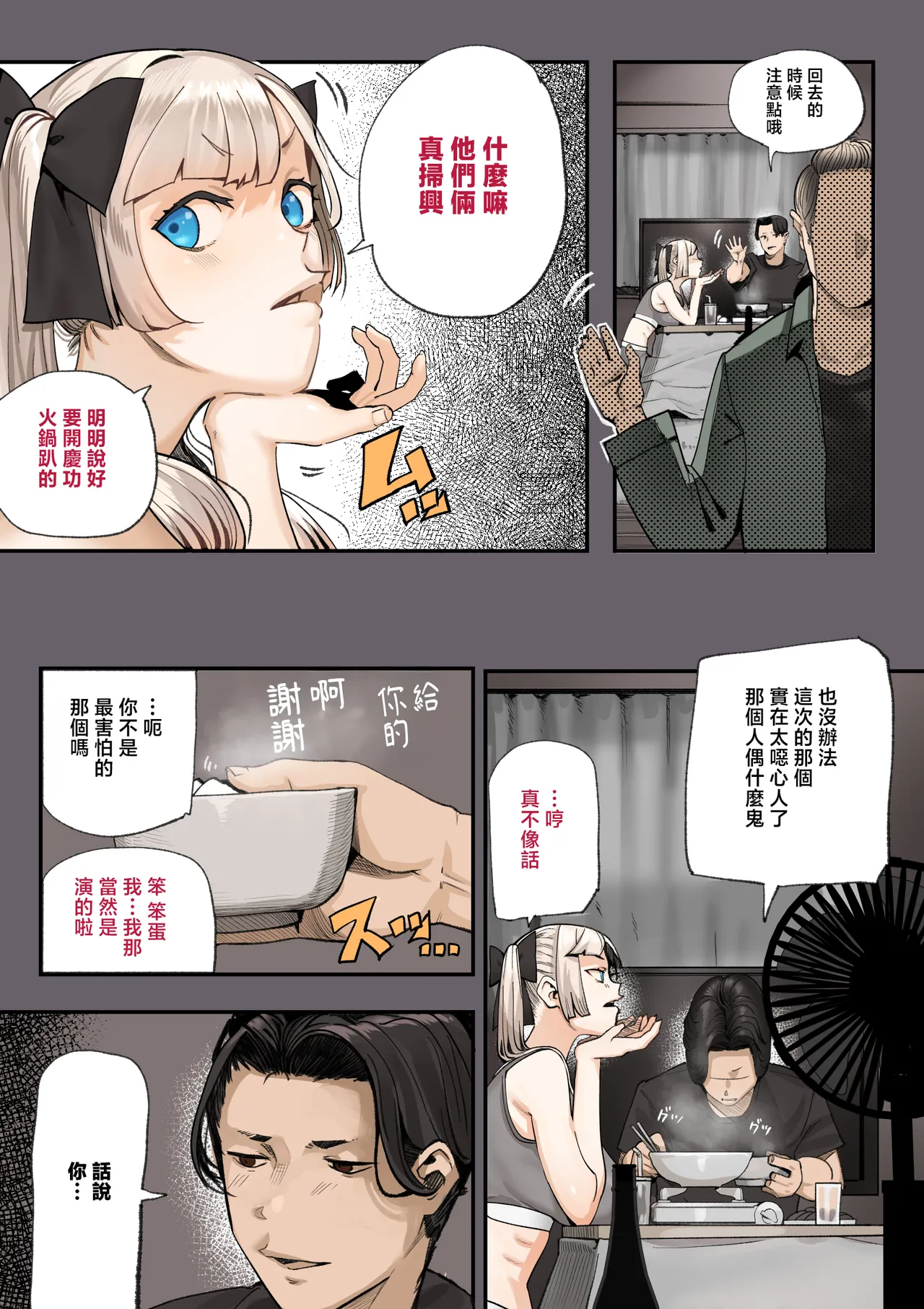 [Calm Atomosphere (Shinya)]Haramase!! Occult Kenkyuubu | 懷孕吧!!靈異現象研究部[Chinese] Page 20