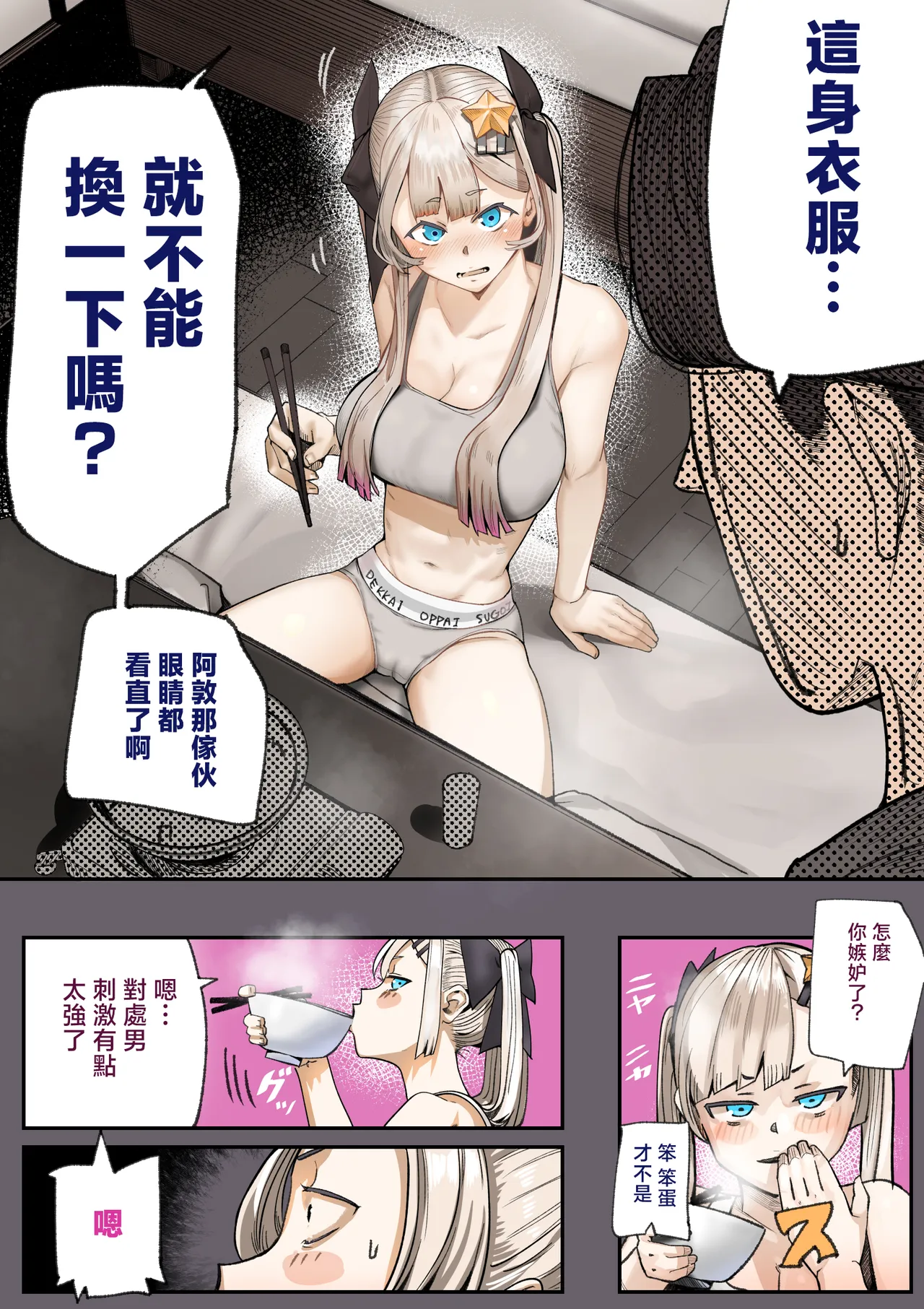 [Calm Atomosphere (Shinya)]Haramase!! Occult Kenkyuubu | 懷孕吧!!靈異現象研究部[Chinese] Page 21