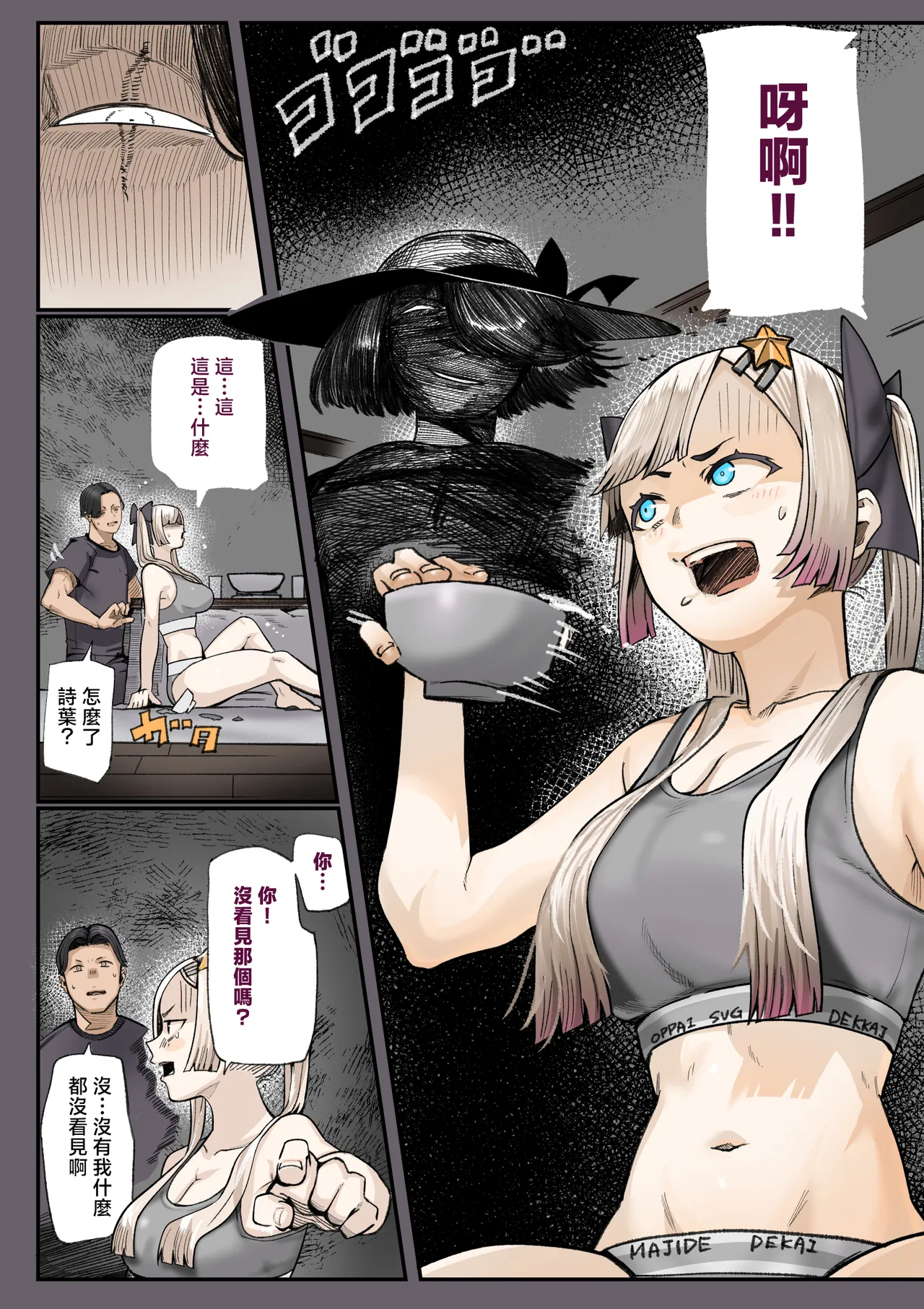 [Calm Atomosphere (Shinya)]Haramase!! Occult Kenkyuubu | 懷孕吧!!靈異現象研究部[Chinese] Page 22