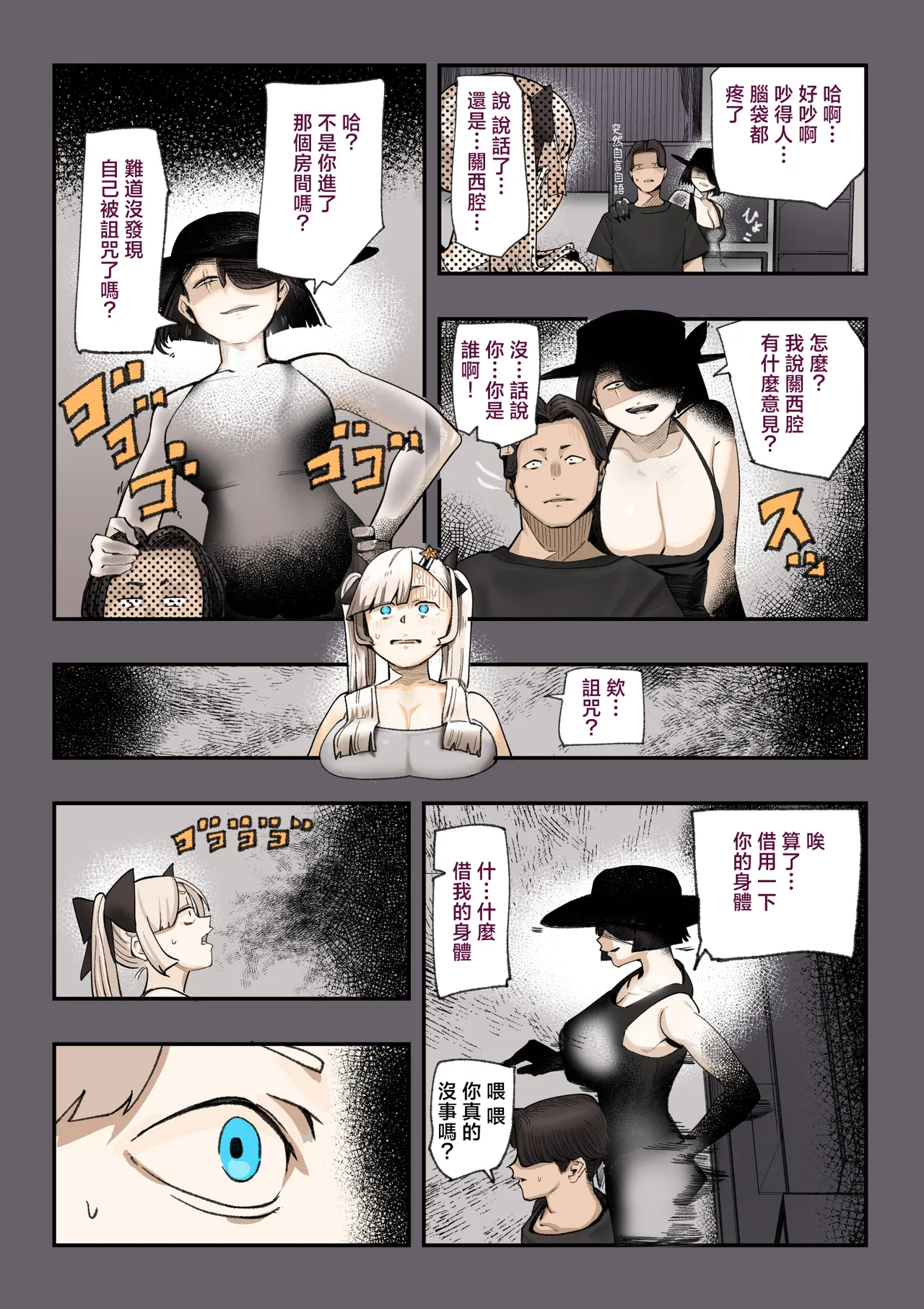 [Calm Atomosphere (Shinya)]Haramase!! Occult Kenkyuubu | 懷孕吧!!靈異現象研究部[Chinese] Page 23