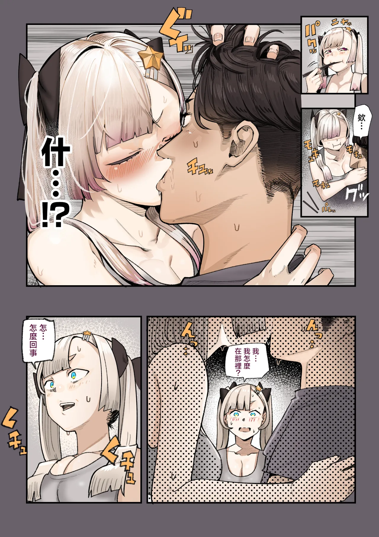 [Calm Atomosphere (Shinya)]Haramase!! Occult Kenkyuubu | 懷孕吧!!靈異現象研究部[Chinese] Page 25