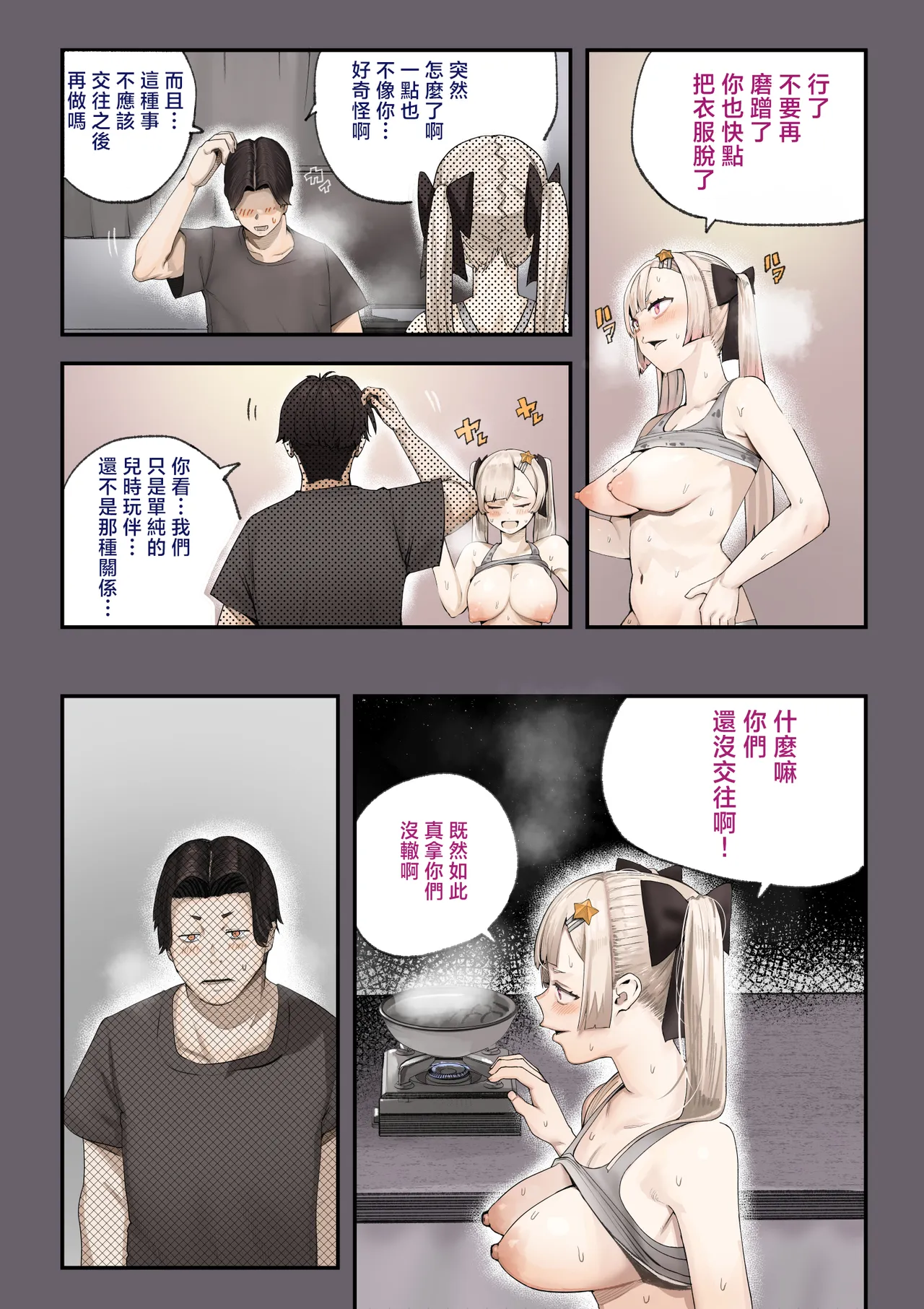 [Calm Atomosphere (Shinya)]Haramase!! Occult Kenkyuubu | 懷孕吧!!靈異現象研究部[Chinese] Page 28