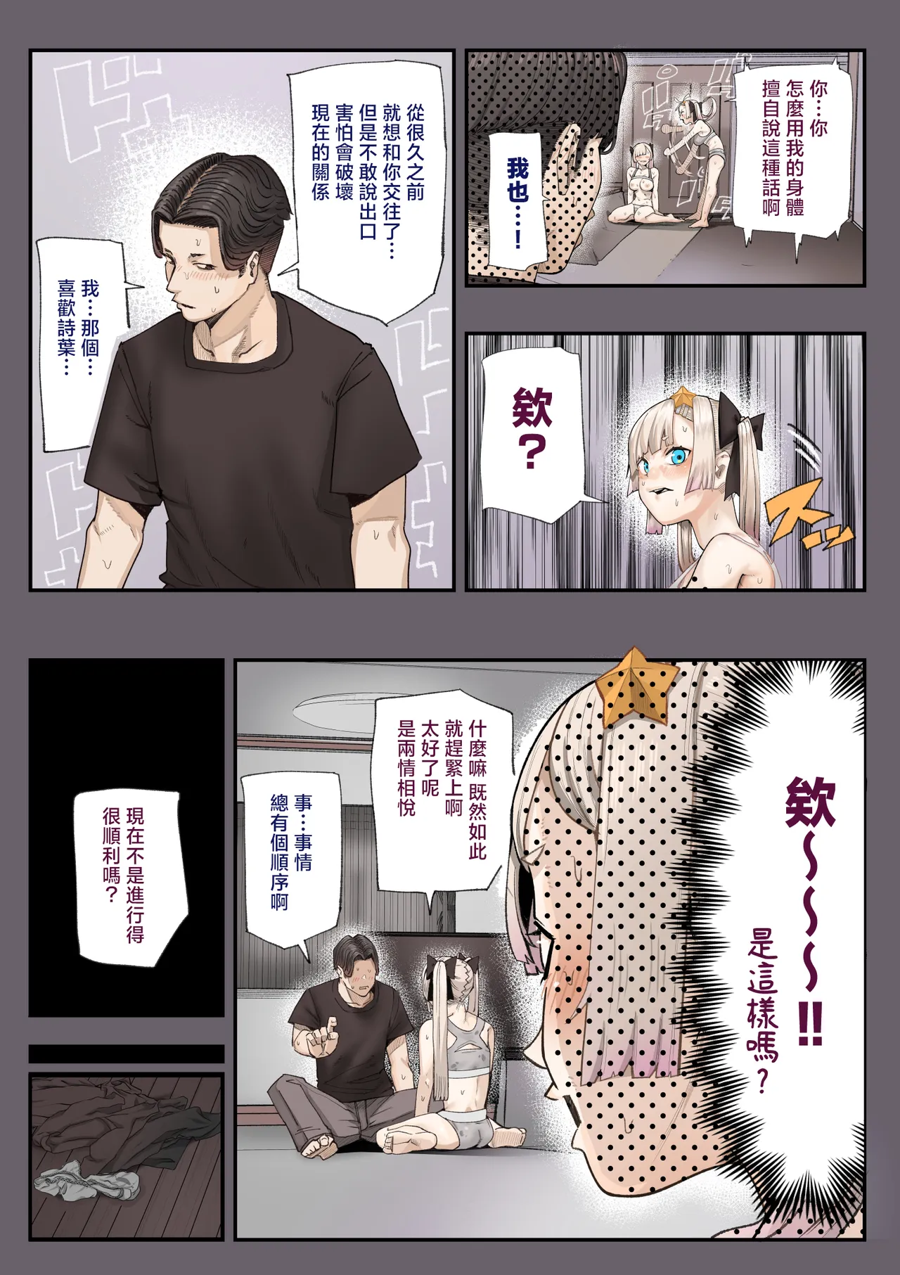 [Calm Atomosphere (Shinya)]Haramase!! Occult Kenkyuubu | 懷孕吧!!靈異現象研究部[Chinese] Page 30