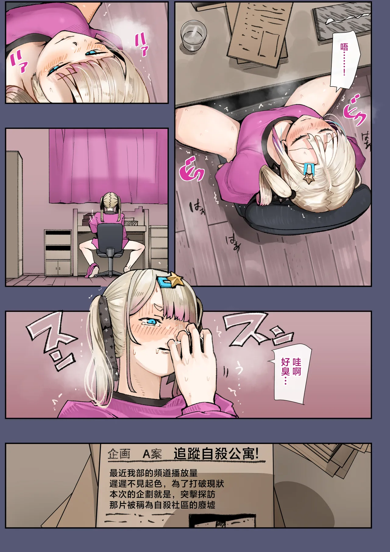 [Calm Atomosphere (Shinya)]Haramase!! Occult Kenkyuubu | 懷孕吧!!靈異現象研究部[Chinese] Page 5