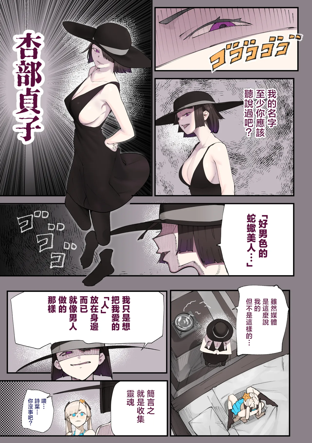 [Calm Atomosphere (Shinya)]Haramase!! Occult Kenkyuubu | 懷孕吧!!靈異現象研究部[Chinese] Page 61