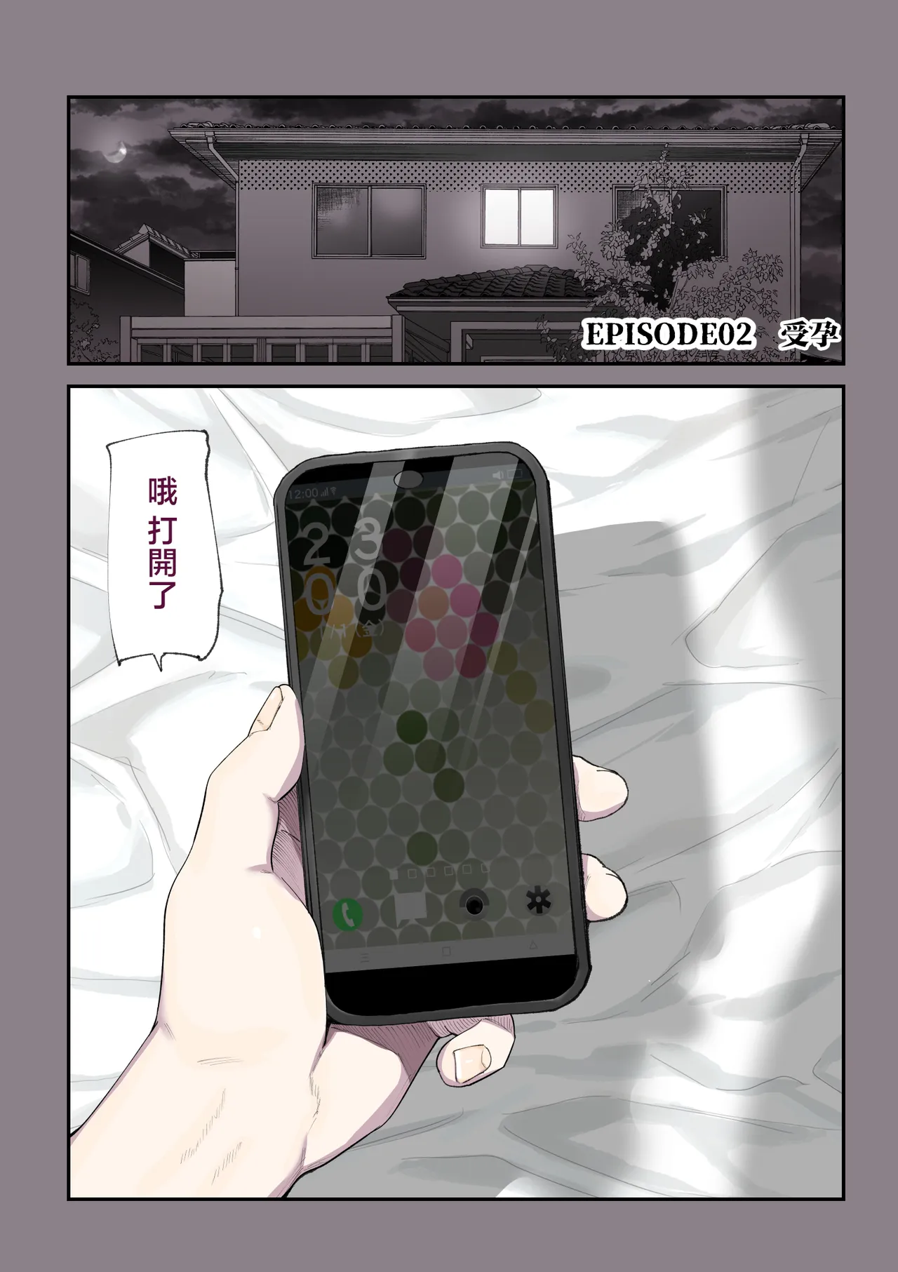 [Calm Atomosphere (Shinya)]Haramase!! Occult Kenkyuubu | 懷孕吧!!靈異現象研究部[Chinese] Page 64