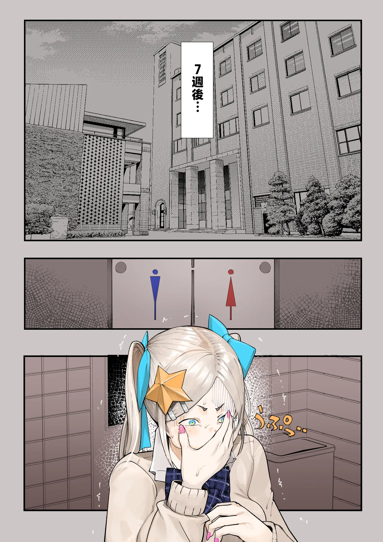 [Calm Atomosphere (Shinya)]Haramase!! Occult Kenkyuubu | 懷孕吧!!靈異現象研究部[Chinese] Page 67