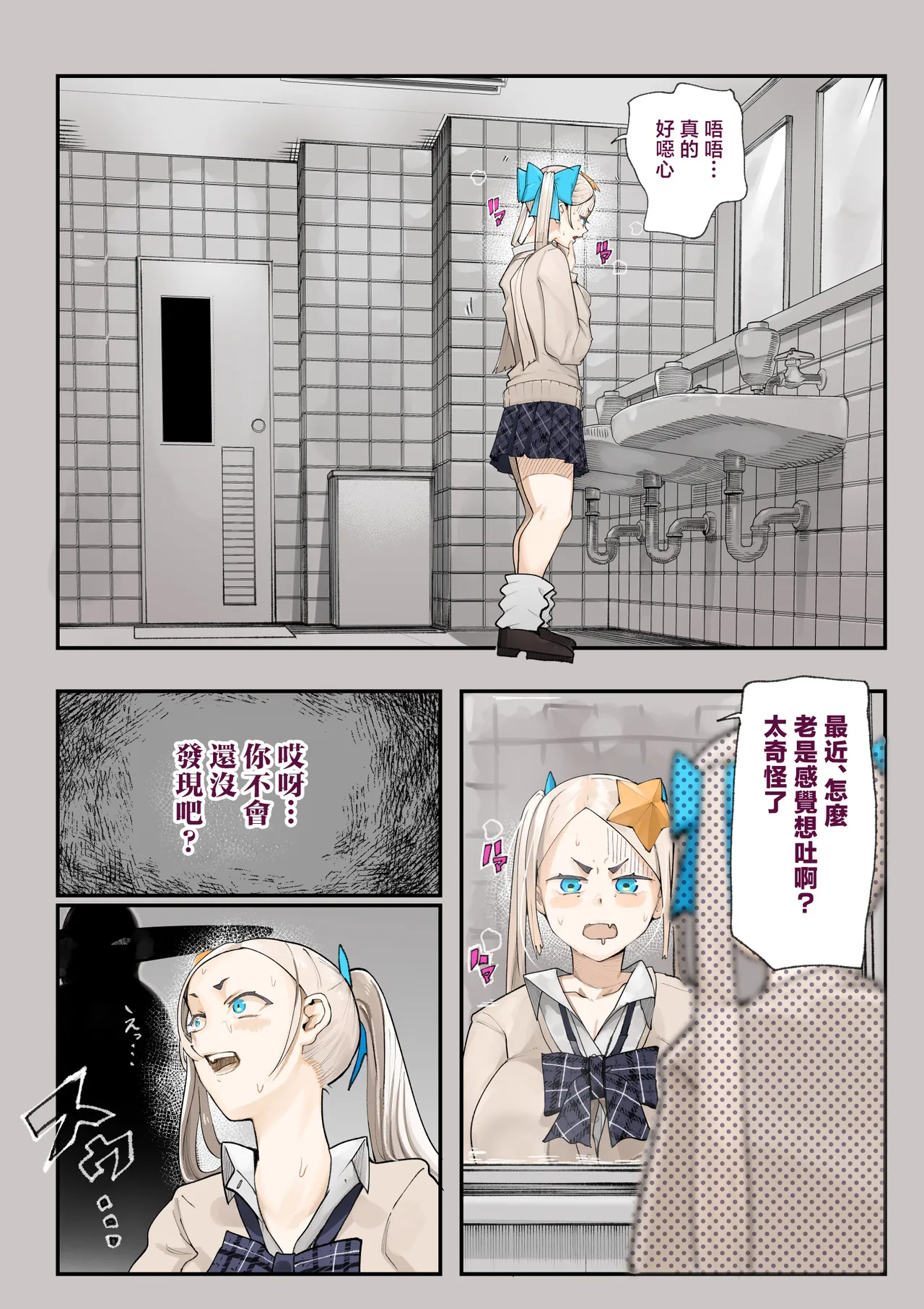 [Calm Atomosphere (Shinya)]Haramase!! Occult Kenkyuubu | 懷孕吧!!靈異現象研究部[Chinese] Page 68