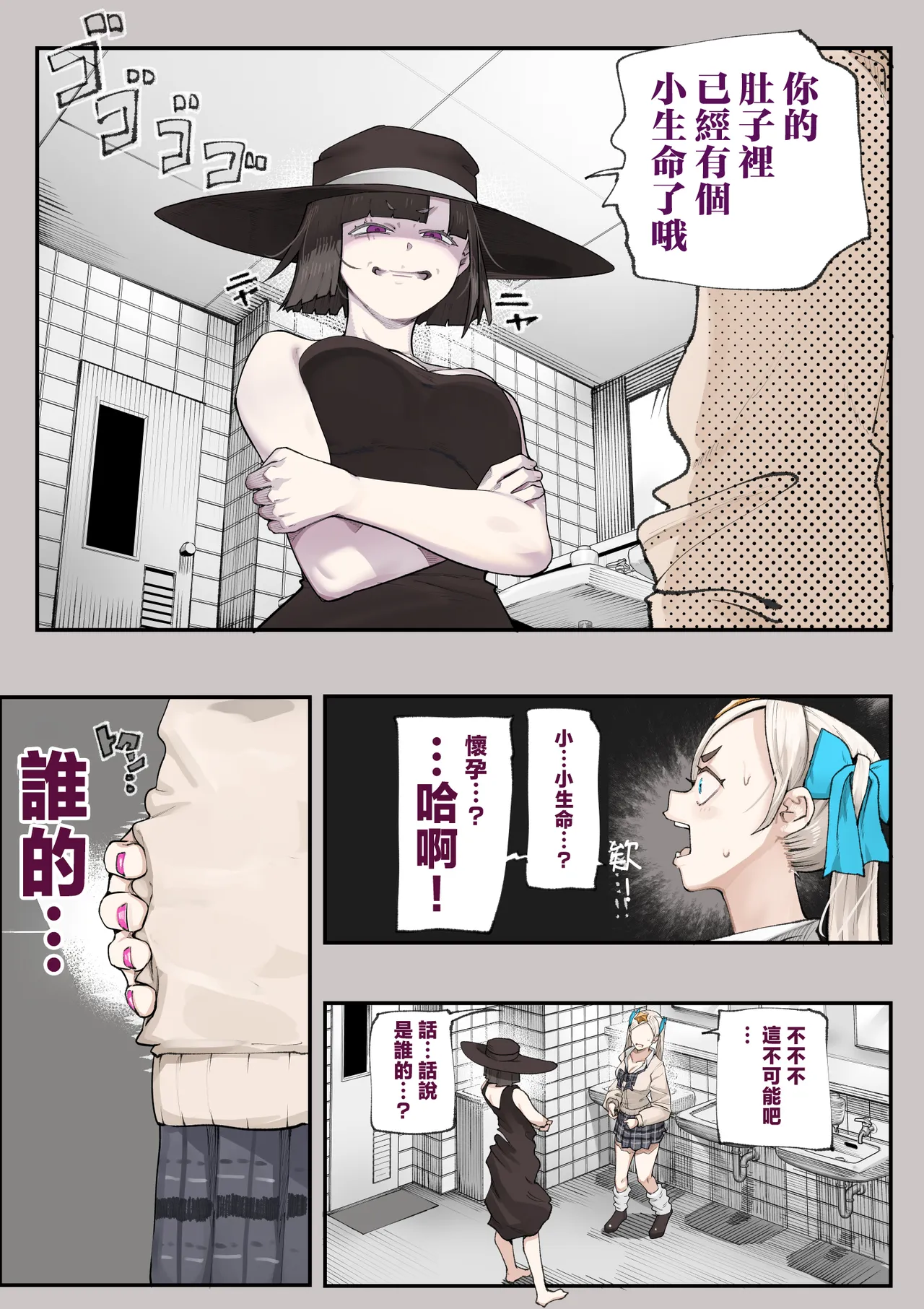 [Calm Atomosphere (Shinya)]Haramase!! Occult Kenkyuubu | 懷孕吧!!靈異現象研究部[Chinese] Page 69