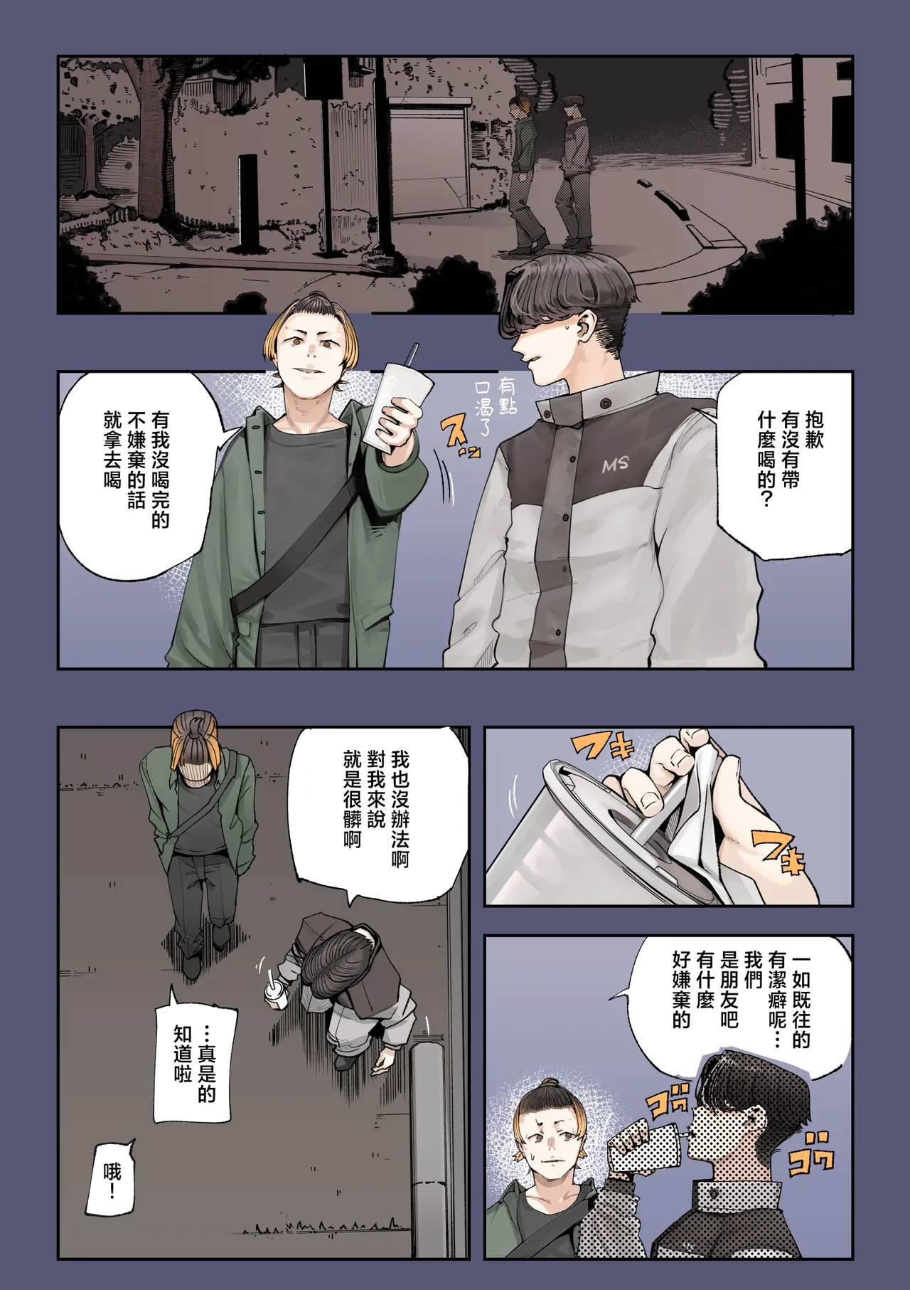 [Calm Atomosphere (Shinya)]Haramase!! Occult Kenkyuubu | 懷孕吧!!靈異現象研究部[Chinese] Page 7