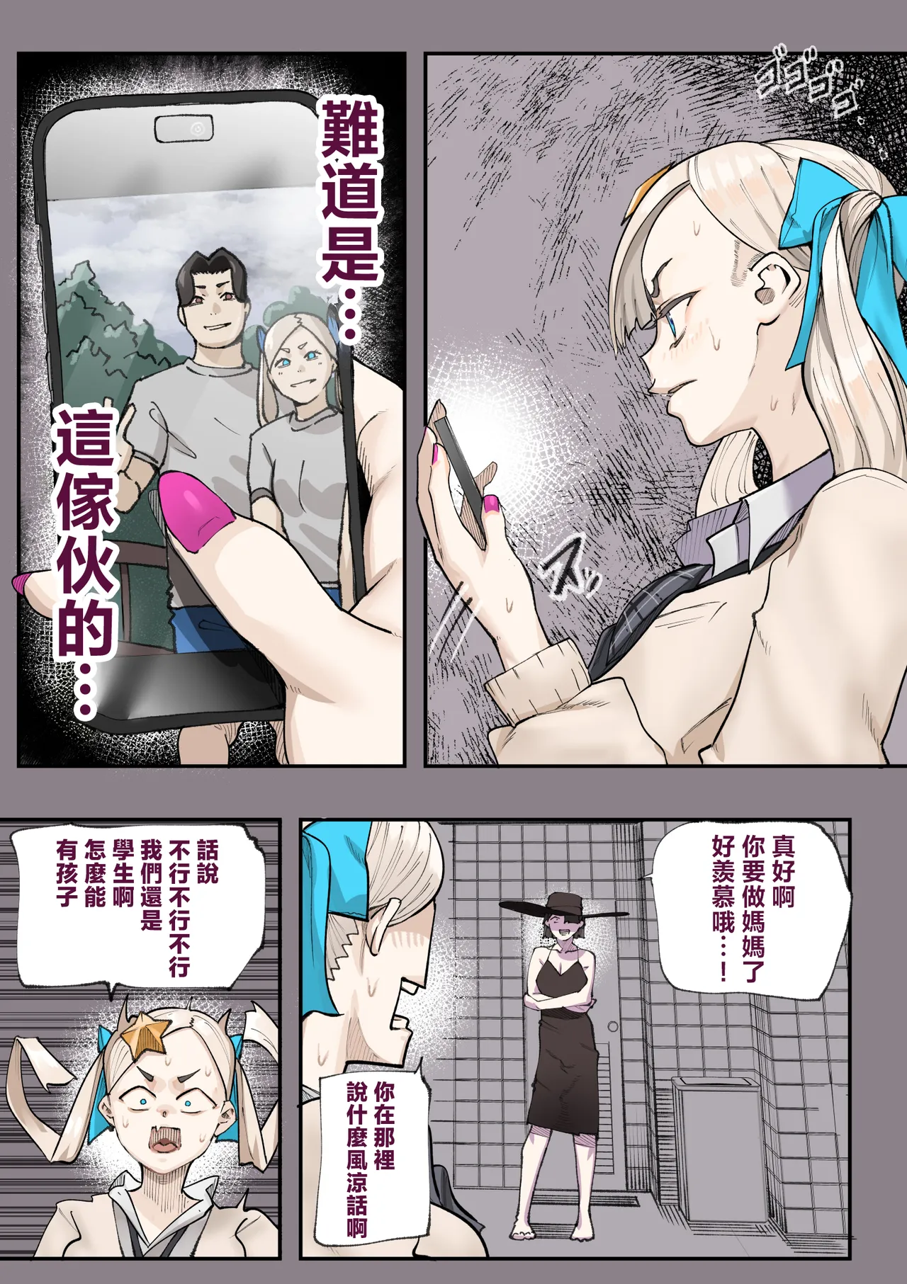 [Calm Atomosphere (Shinya)]Haramase!! Occult Kenkyuubu | 懷孕吧!!靈異現象研究部[Chinese] Page 70