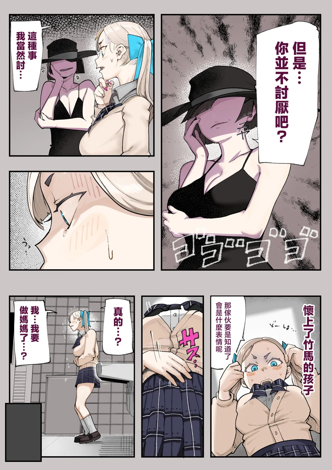 [Calm Atomosphere (Shinya)]Haramase!! Occult Kenkyuubu | 懷孕吧!!靈異現象研究部[Chinese] Page 71