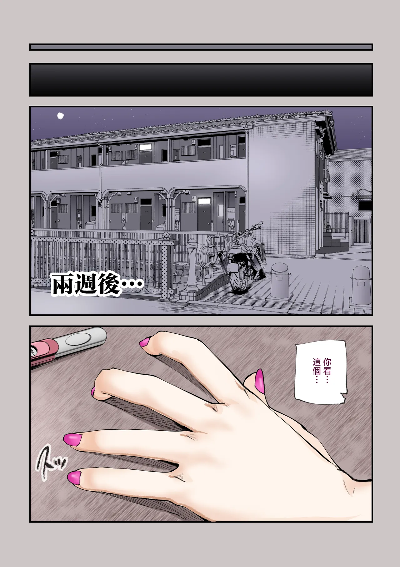 [Calm Atomosphere (Shinya)]Haramase!! Occult Kenkyuubu | 懷孕吧!!靈異現象研究部[Chinese] Page 72