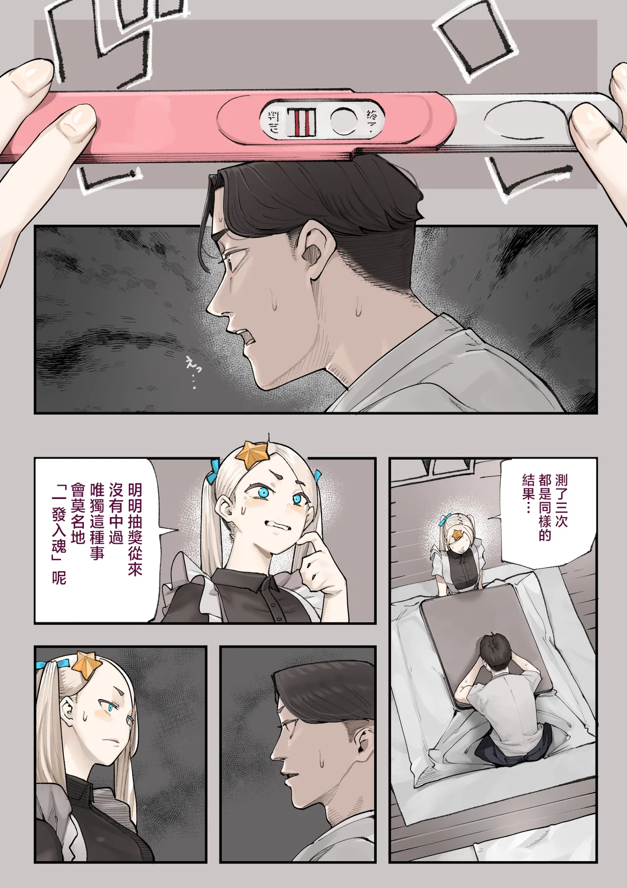 [Calm Atomosphere (Shinya)]Haramase!! Occult Kenkyuubu | 懷孕吧!!靈異現象研究部[Chinese] Page 73