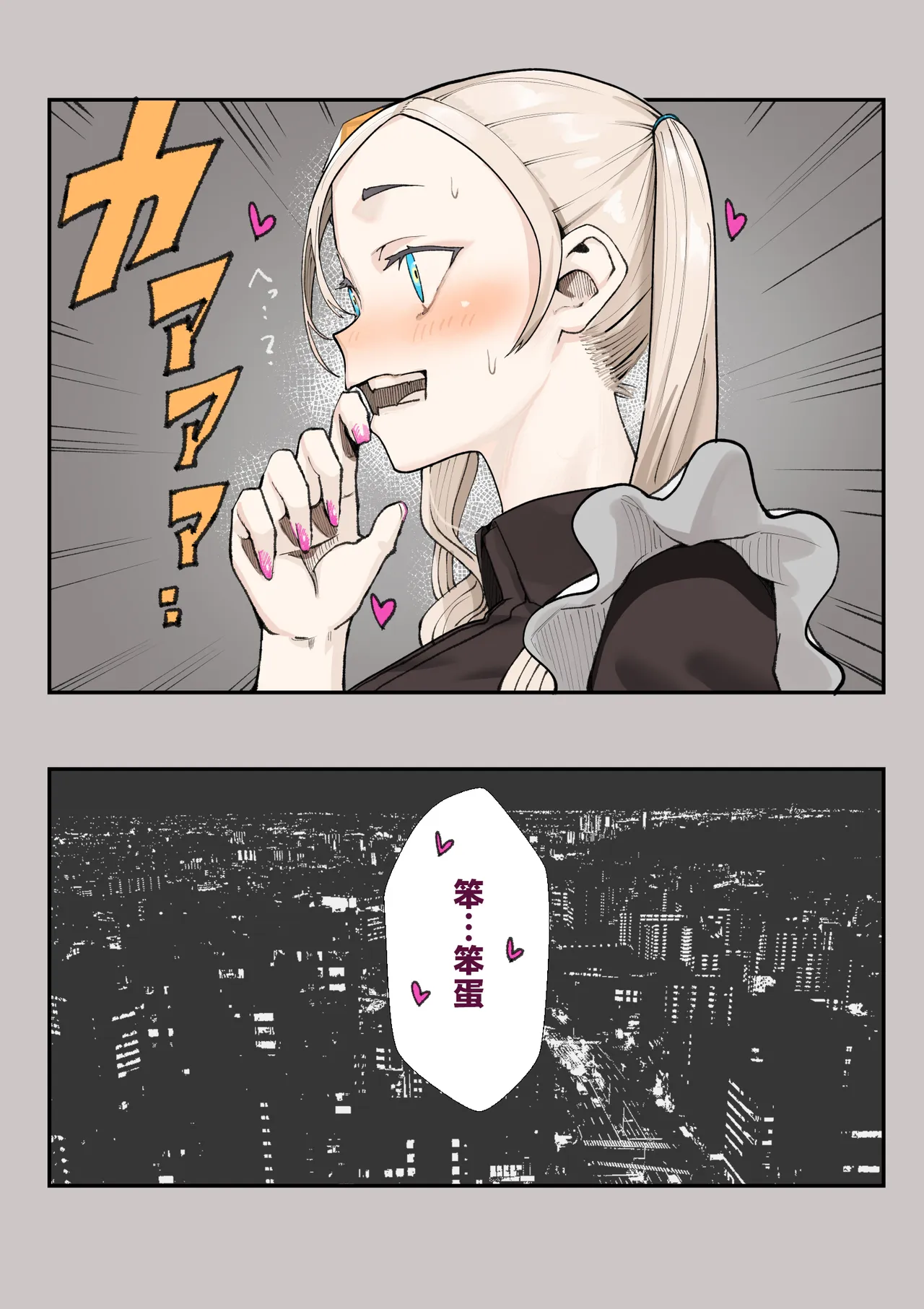 [Calm Atomosphere (Shinya)]Haramase!! Occult Kenkyuubu | 懷孕吧!!靈異現象研究部[Chinese] Page 75