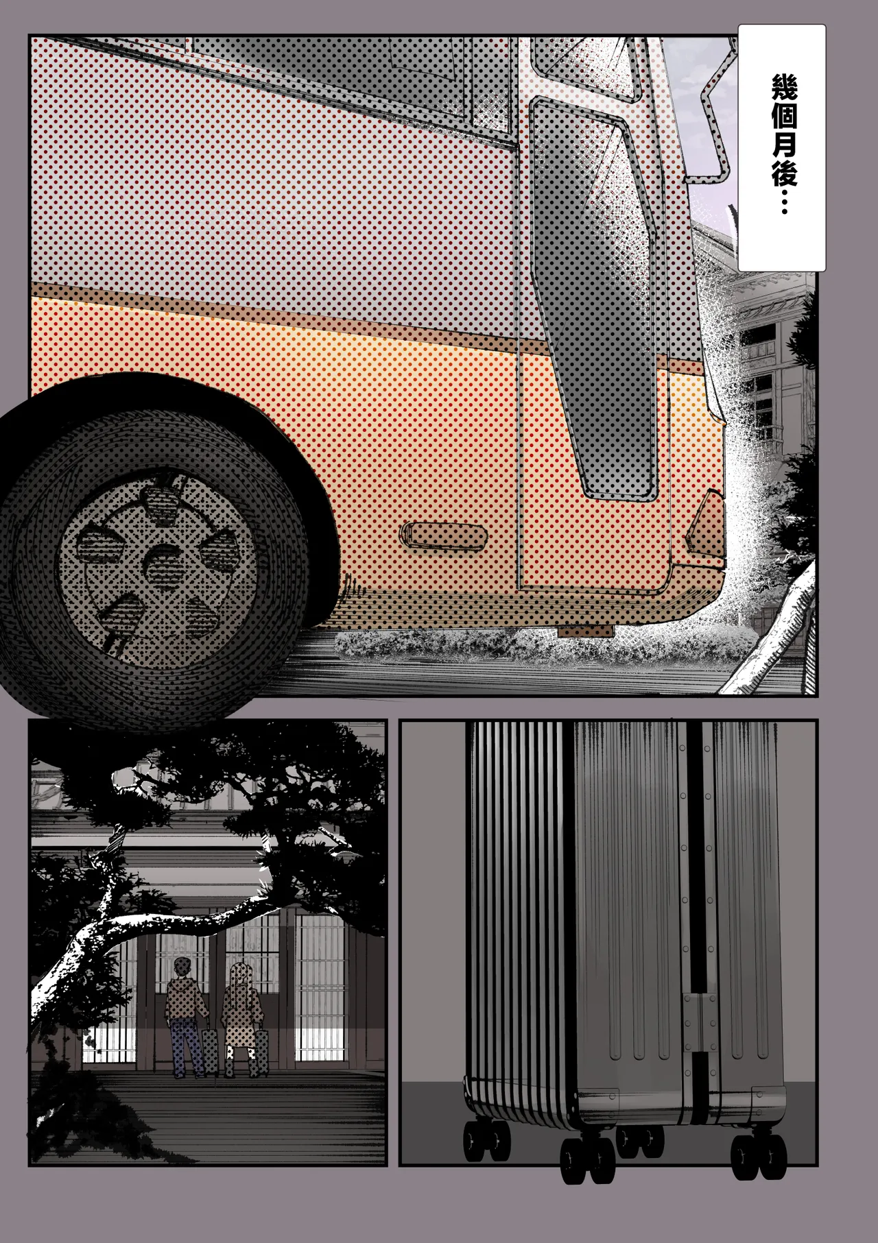 [Calm Atomosphere (Shinya)]Haramase!! Occult Kenkyuubu | 懷孕吧!!靈異現象研究部[Chinese] Page 76