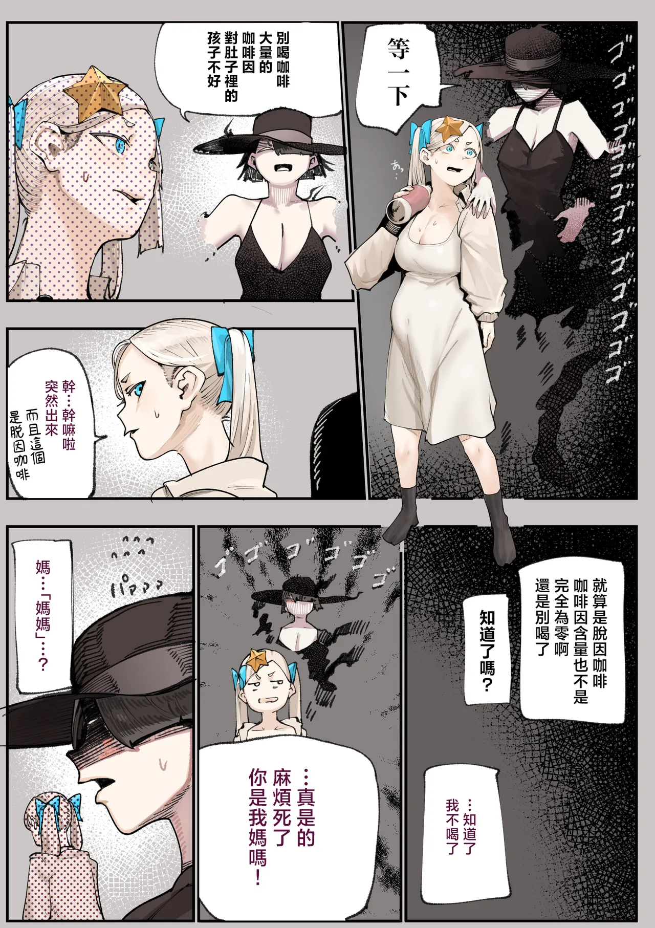 [Calm Atomosphere (Shinya)]Haramase!! Occult Kenkyuubu | 懷孕吧!!靈異現象研究部[Chinese] Page 79