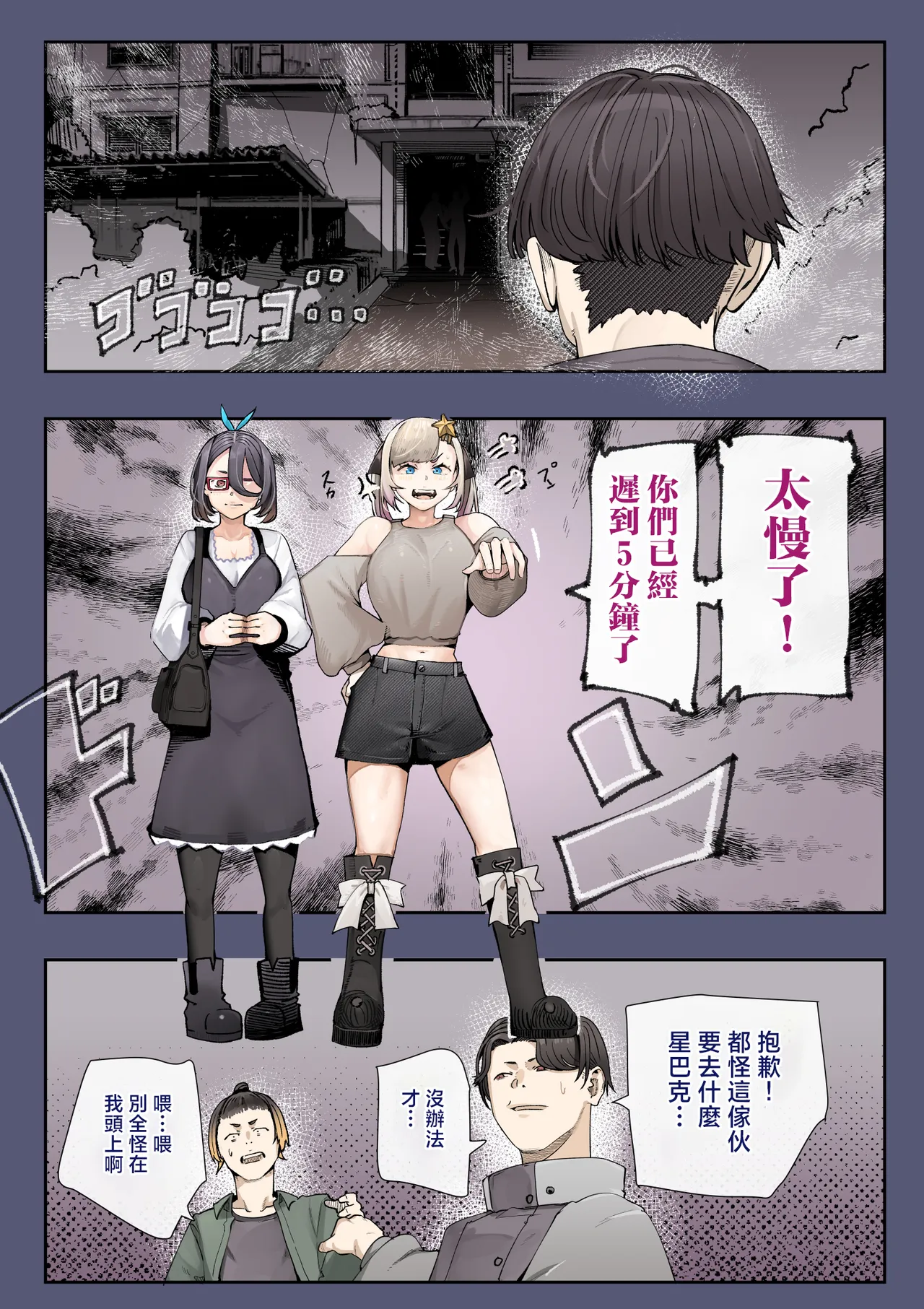 [Calm Atomosphere (Shinya)]Haramase!! Occult Kenkyuubu | 懷孕吧!!靈異現象研究部[Chinese] Page 8