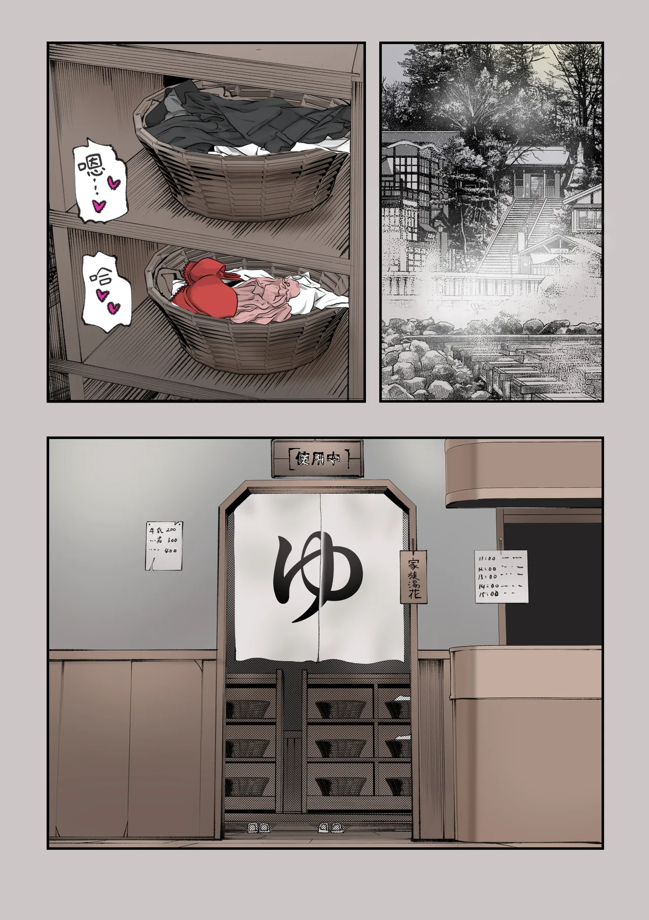 [Calm Atomosphere (Shinya)]Haramase!! Occult Kenkyuubu | 懷孕吧!!靈異現象研究部[Chinese] Page 81