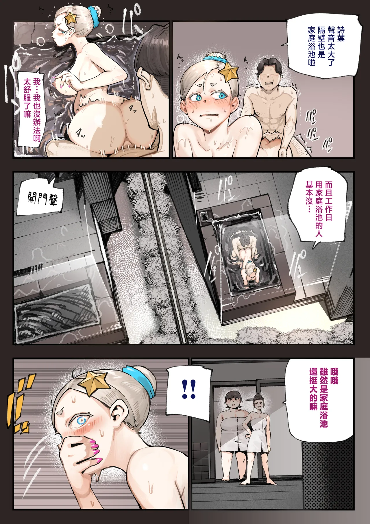 [Calm Atomosphere (Shinya)]Haramase!! Occult Kenkyuubu | 懷孕吧!!靈異現象研究部[Chinese] Page 83
