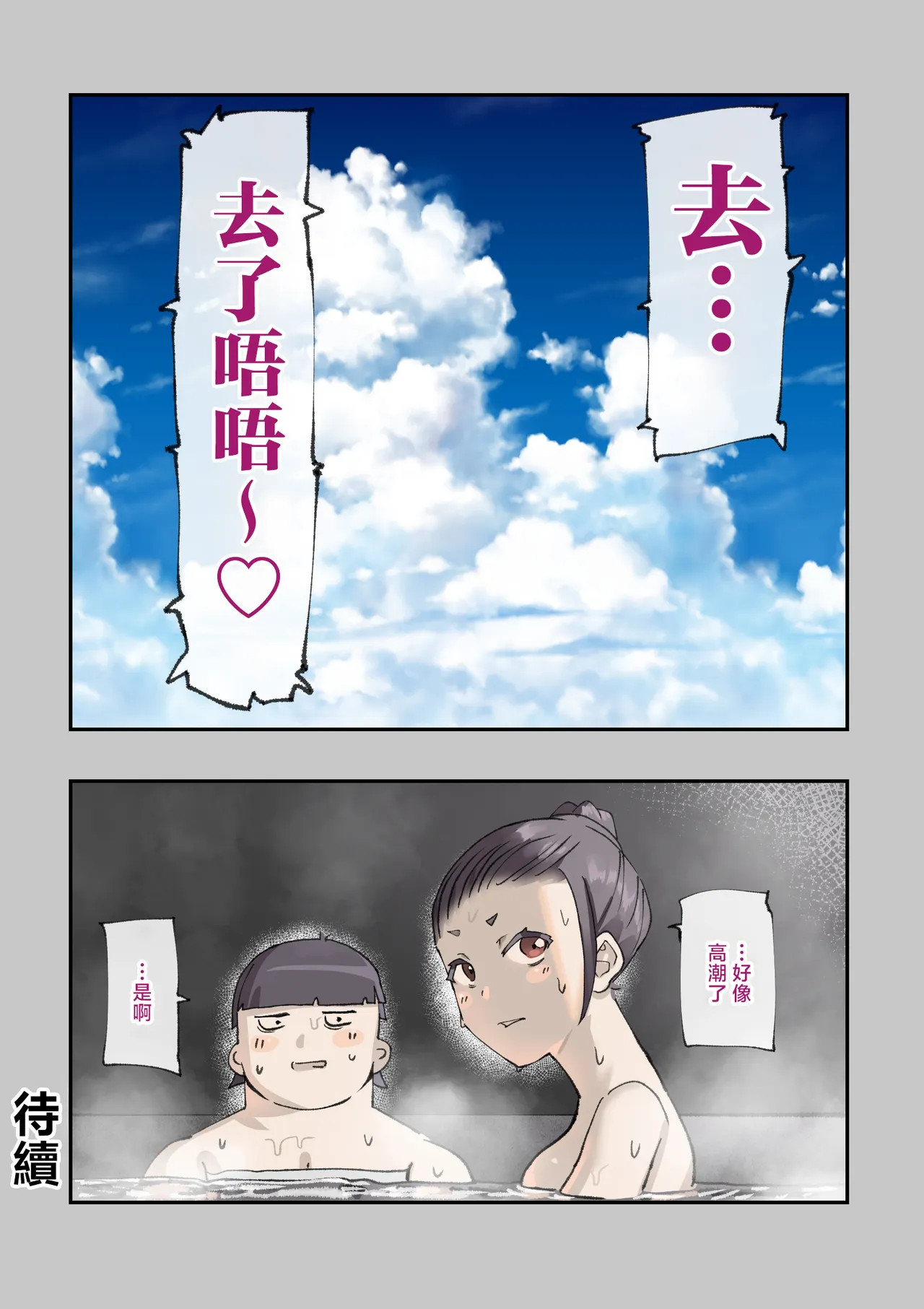 [Calm Atomosphere (Shinya)]Haramase!! Occult Kenkyuubu | 懷孕吧!!靈異現象研究部[Chinese] Page 92