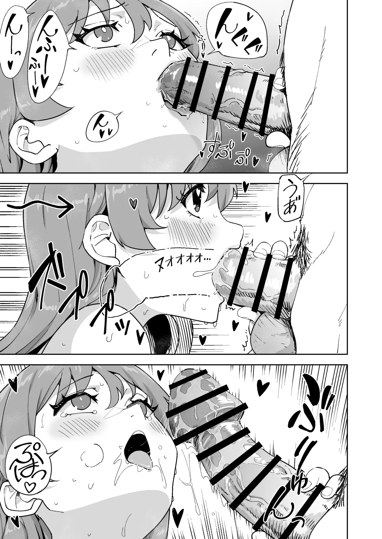Imouto ja Nai！ Page 13