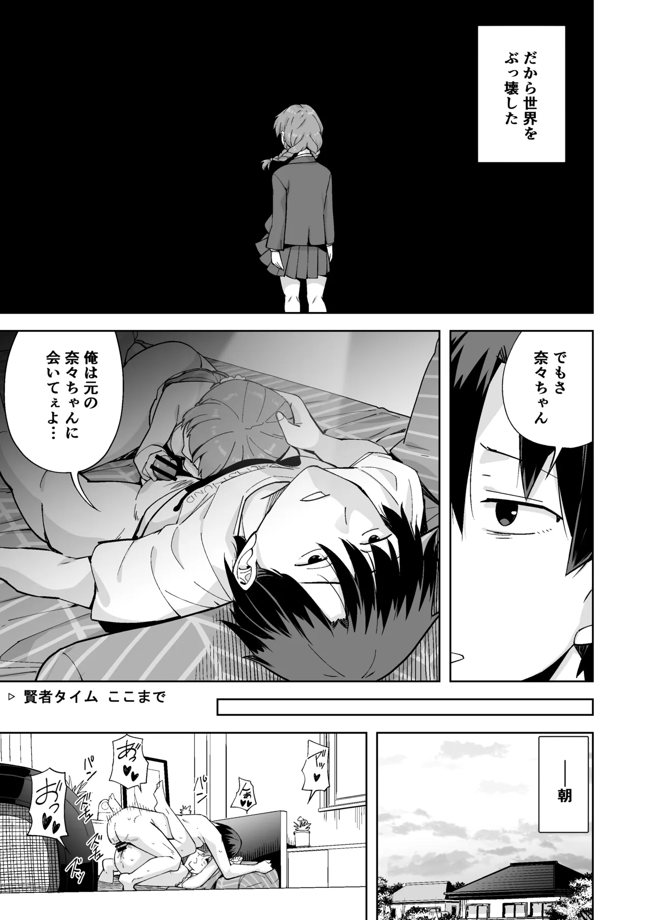 Imouto ja Nai！ Page 31
