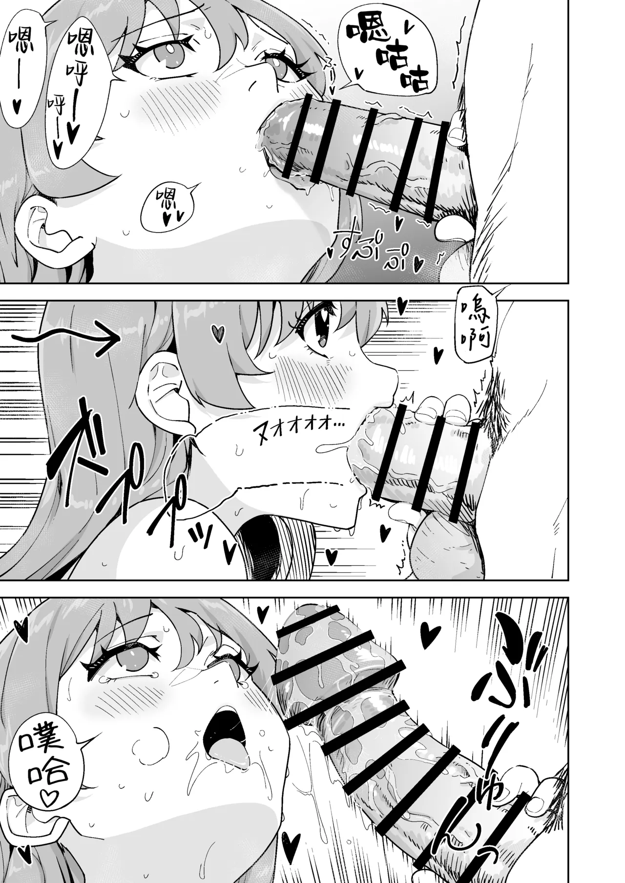 Imouto ja Nai！[Chinese] Page 13